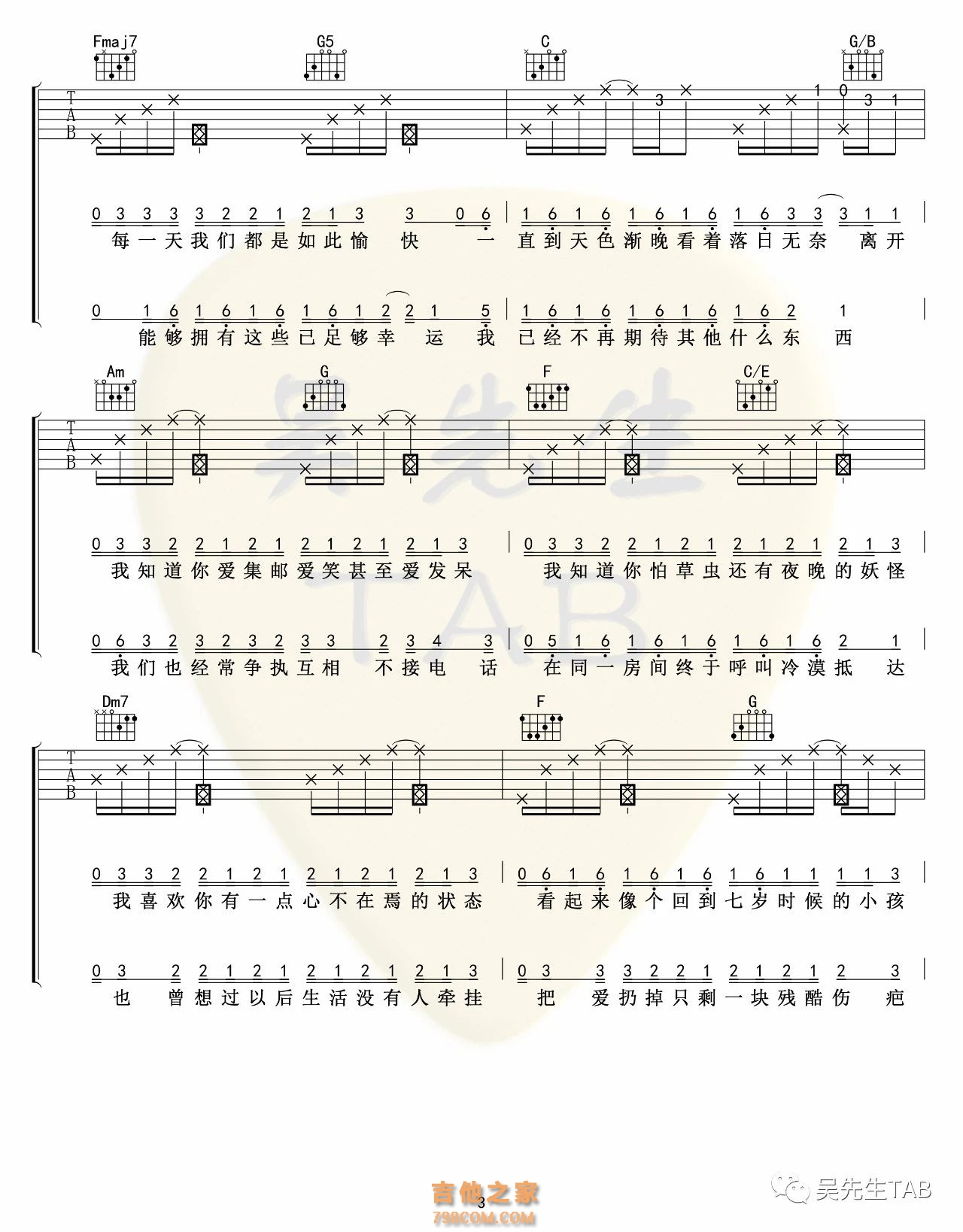 王贰浪《把回忆拼好给你》吉他谱