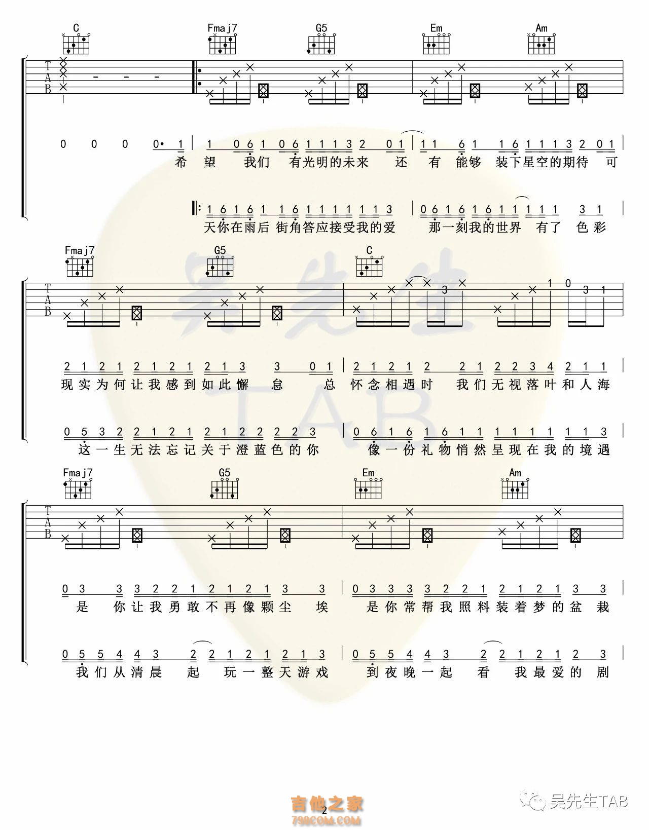 王贰浪《把回忆拼好给你》吉他谱