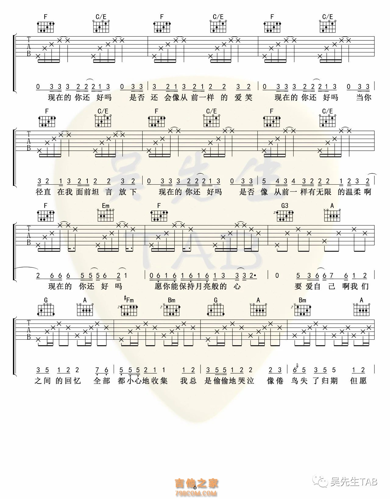 王贰浪《把回忆拼好给你》吉他谱
