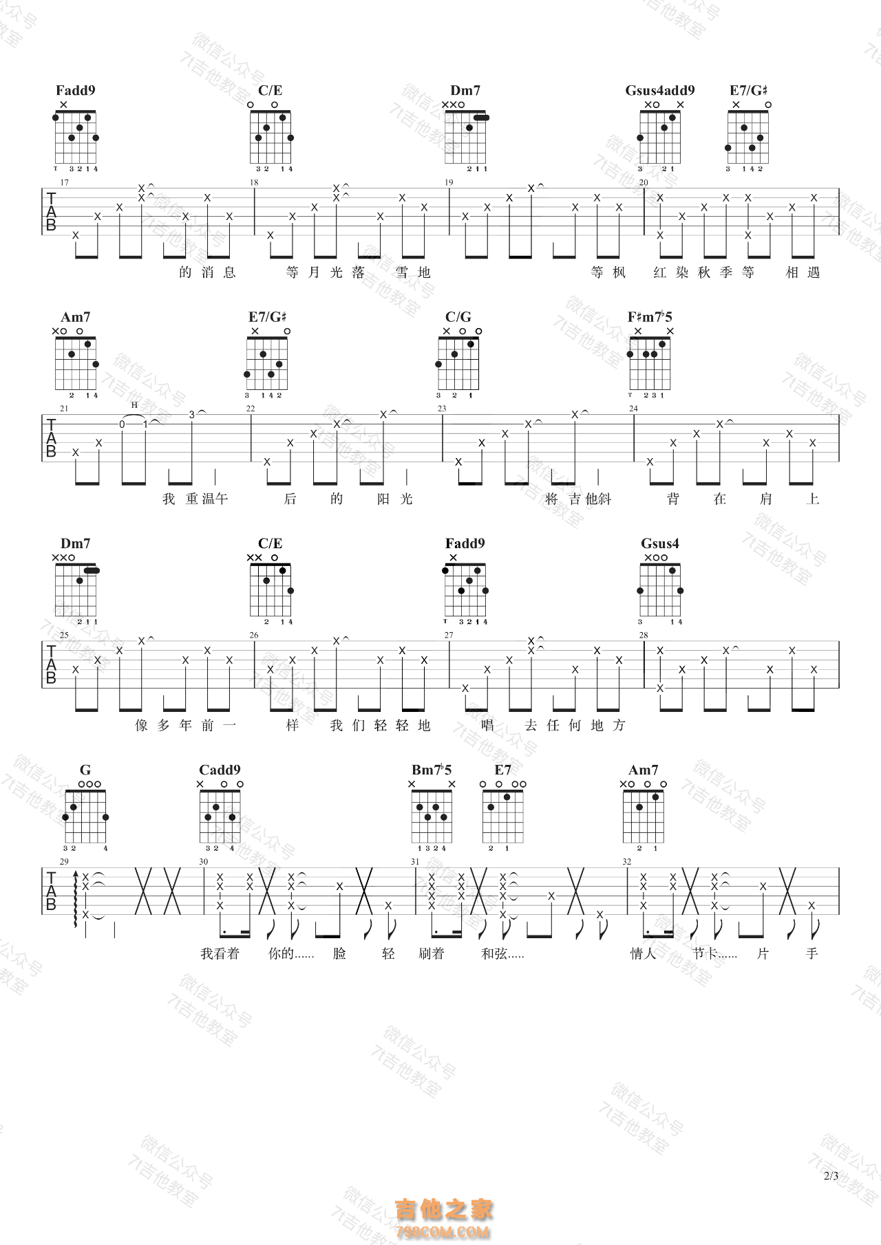 周杰伦《手写的从前》吉他谱