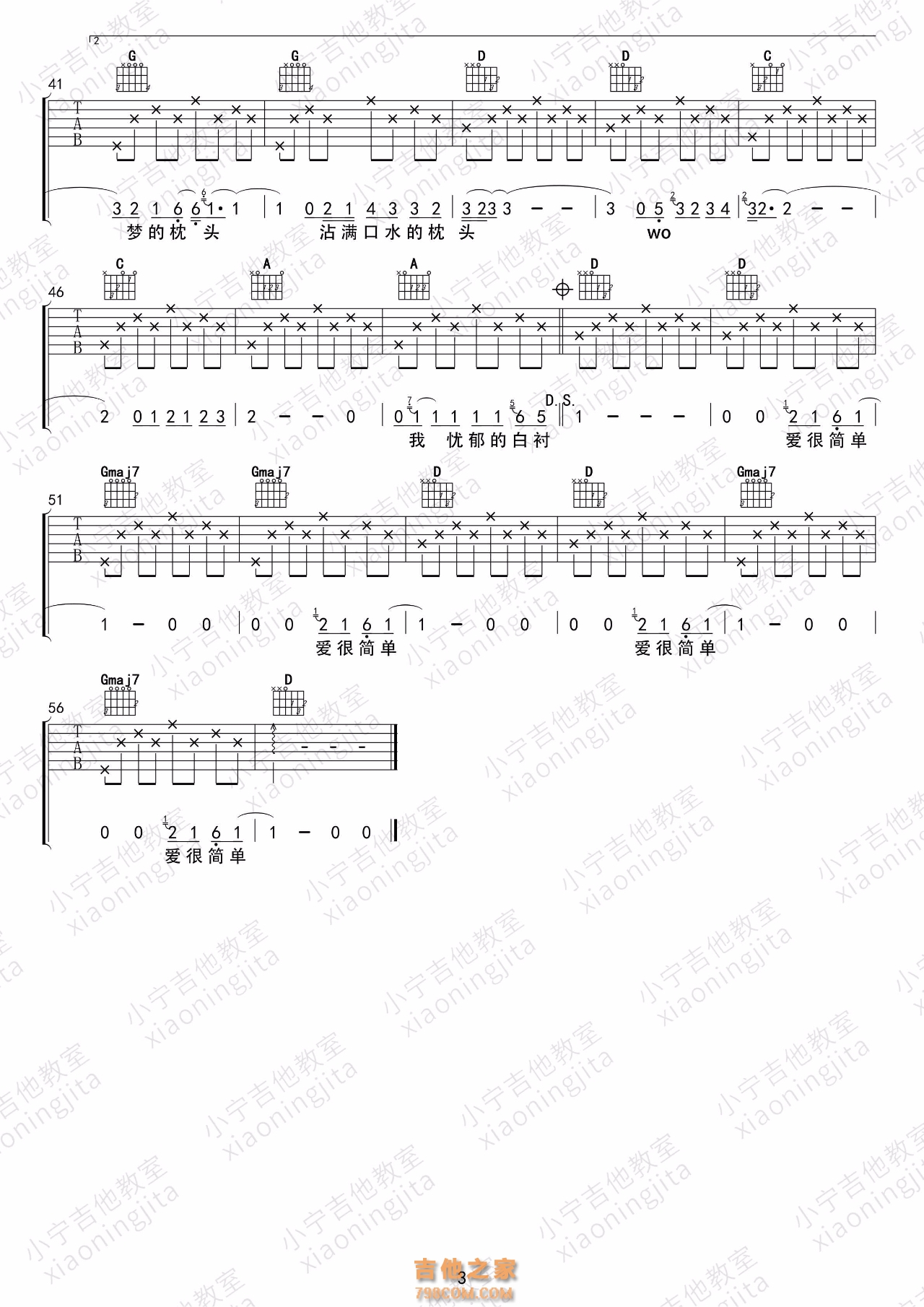 少年锦时吉他谱D调简易版