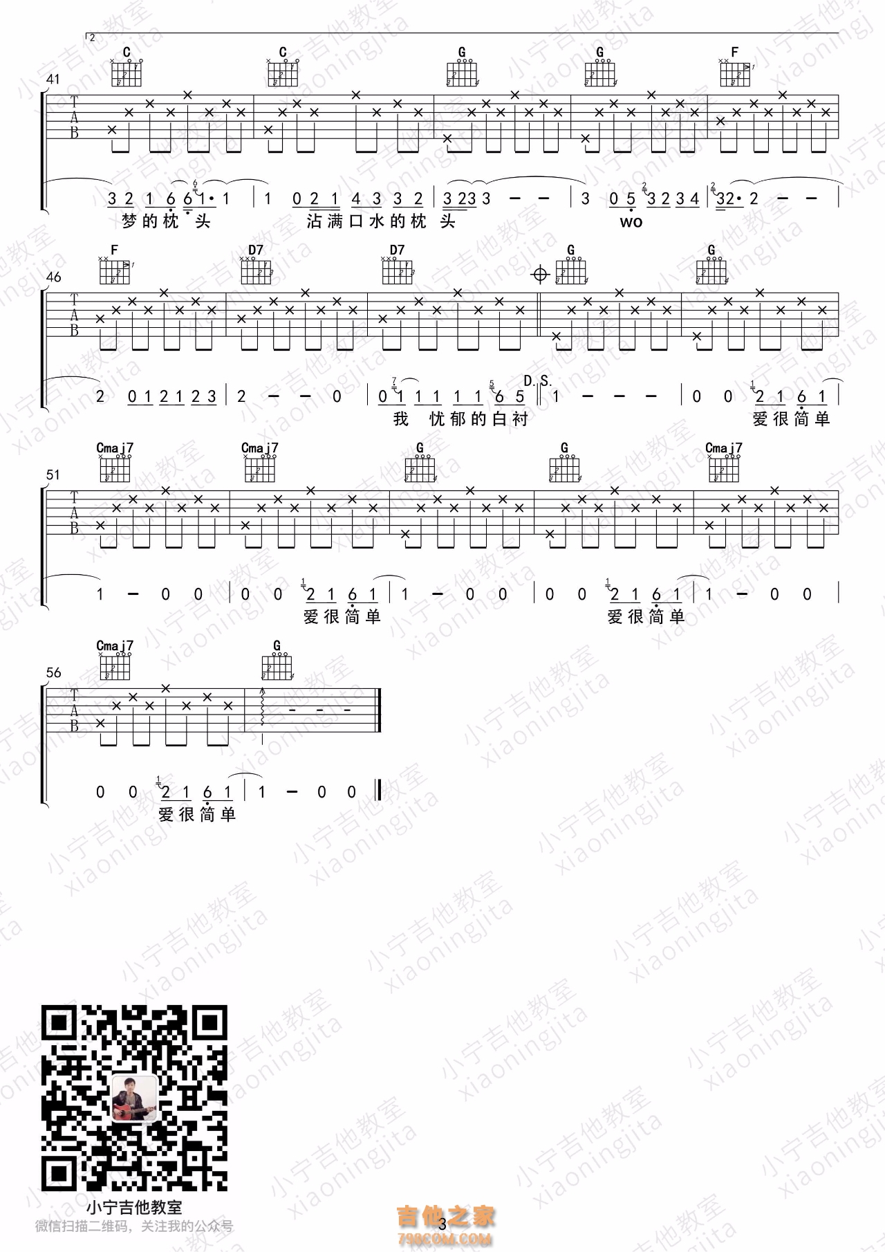 少年锦时吉他谱G调女生版