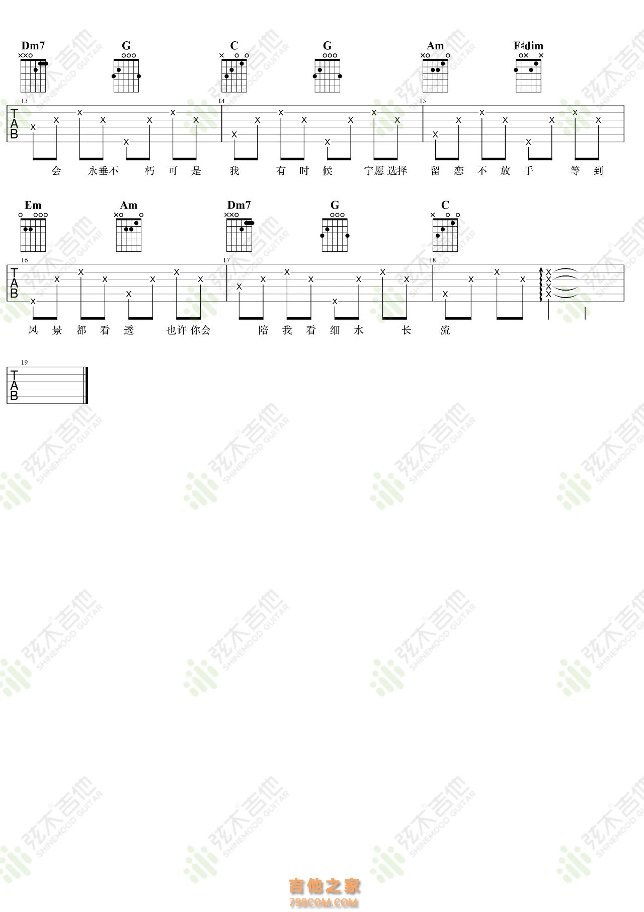 王菲《红豆》吉他弹唱谱