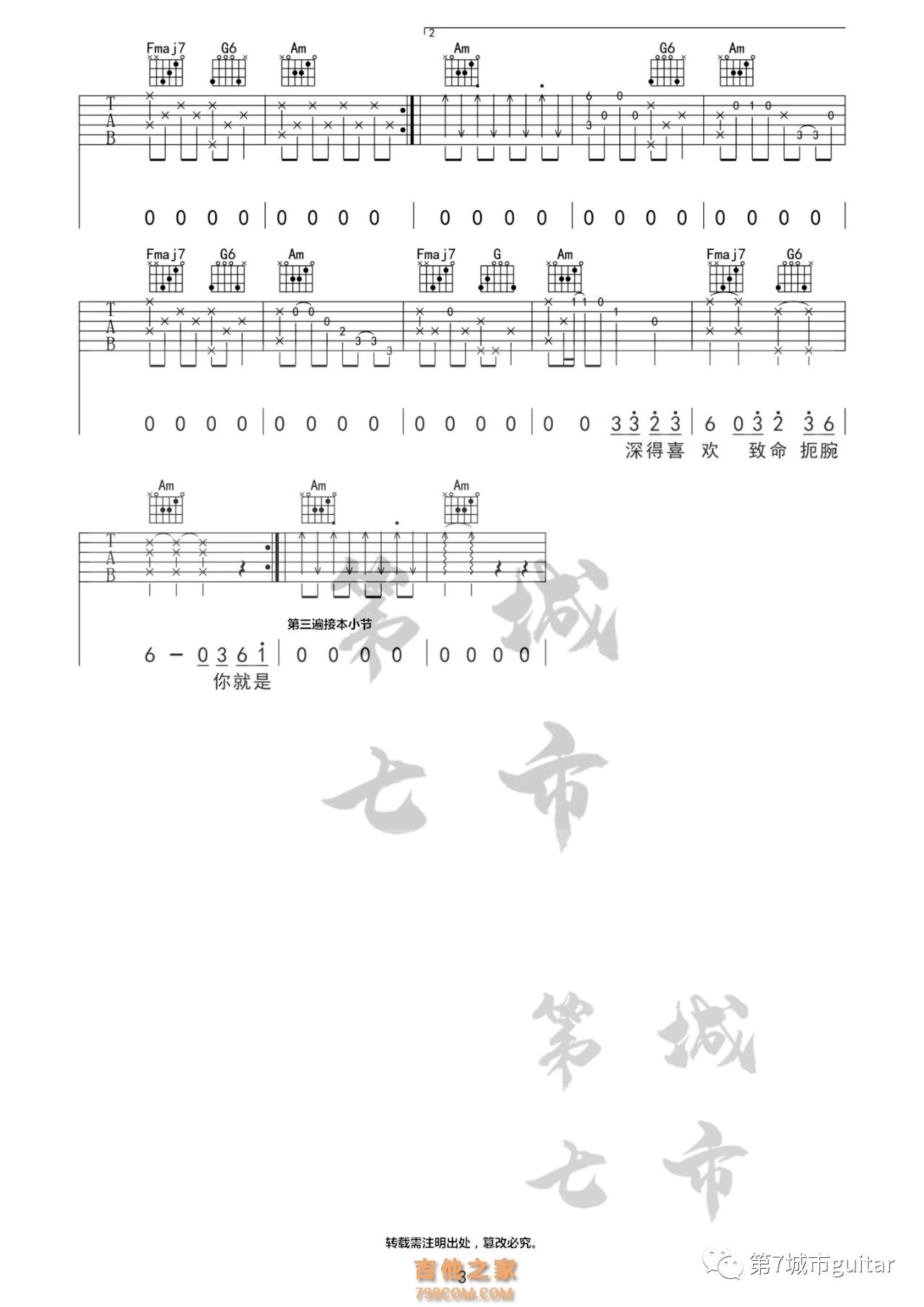 海海海吉他谱 阿悄