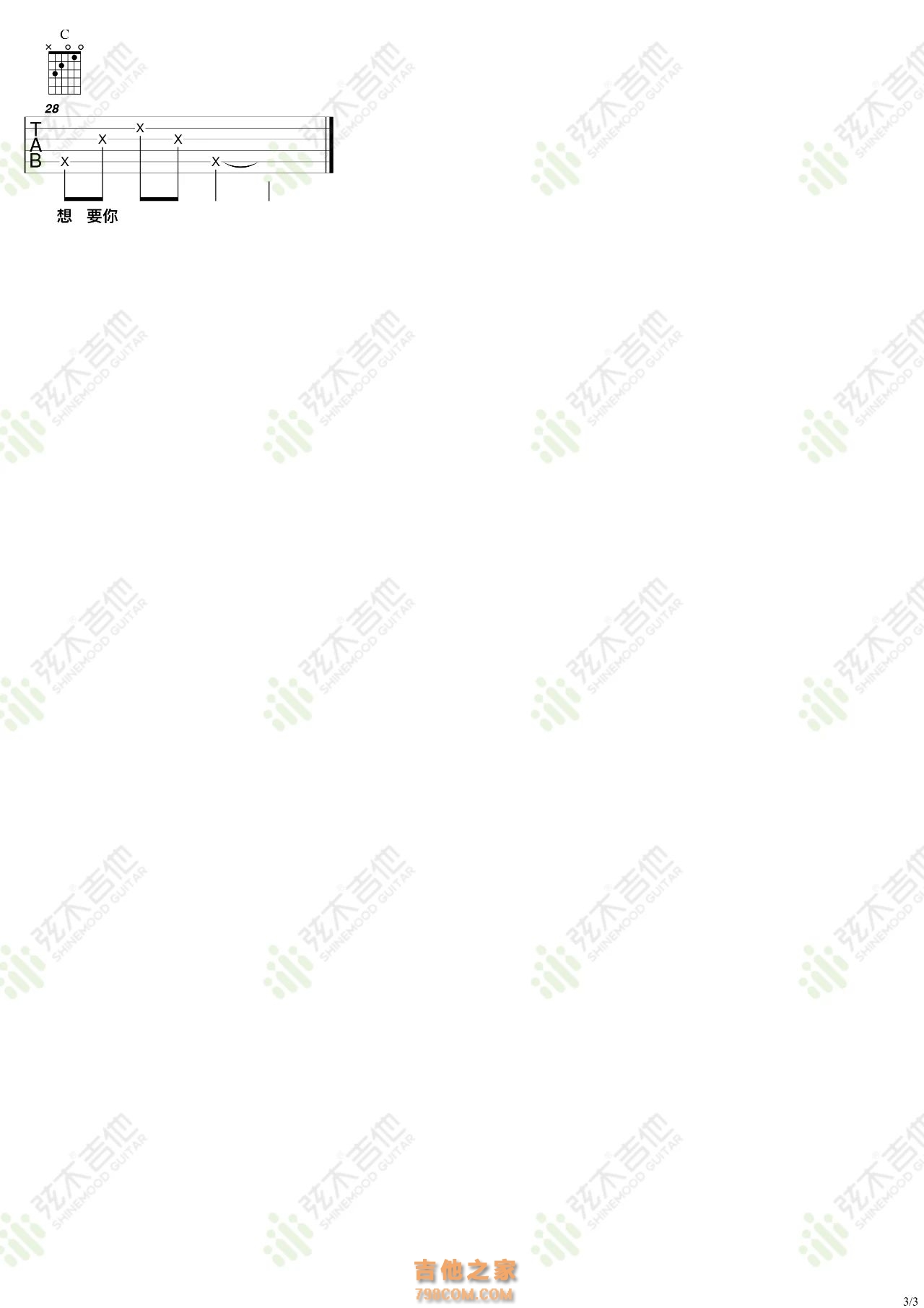 陈粒《奇妙能力歌》吉他弹唱附谱