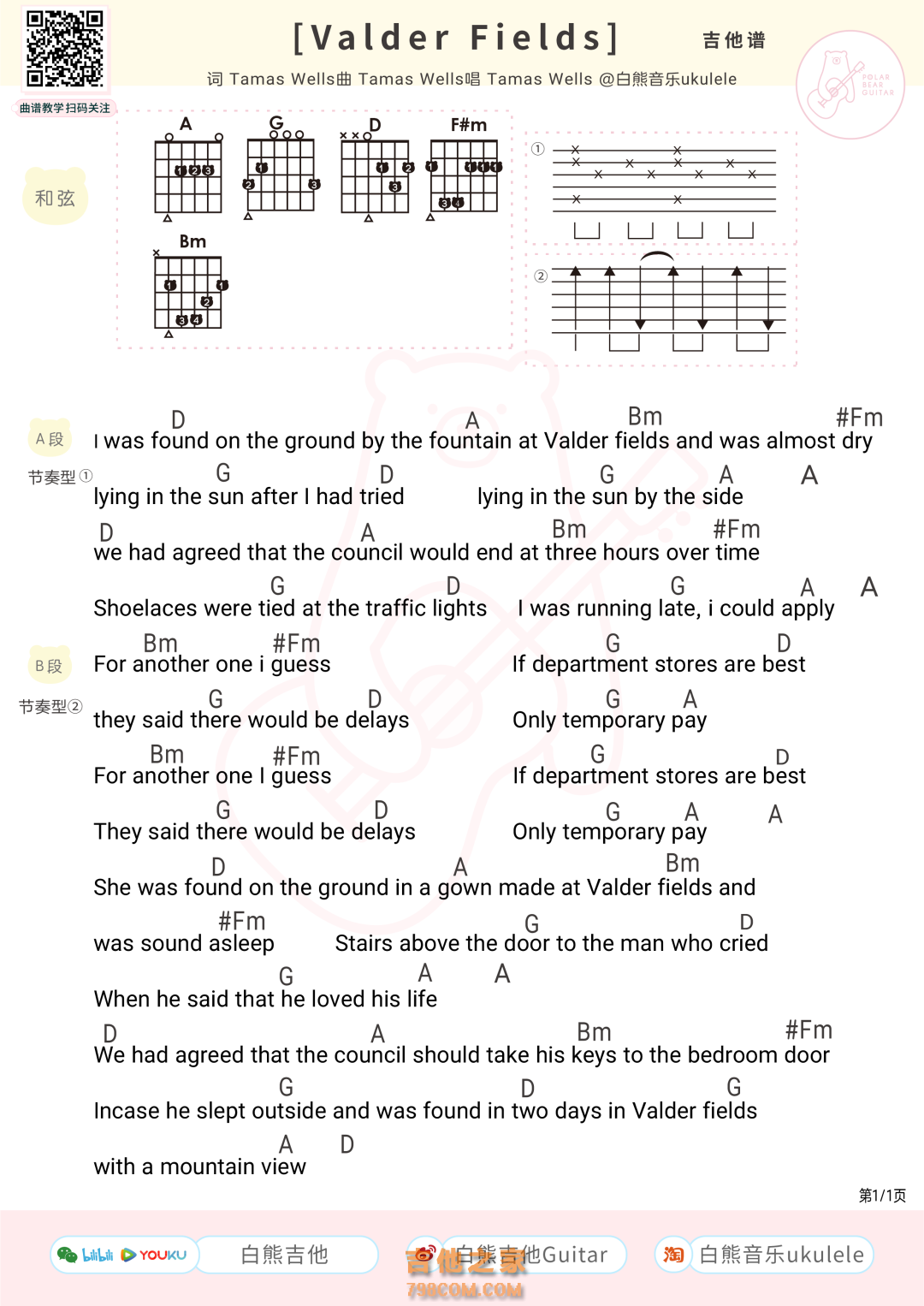 Tamas Wells《Valder Fields》吉他谱和弦版