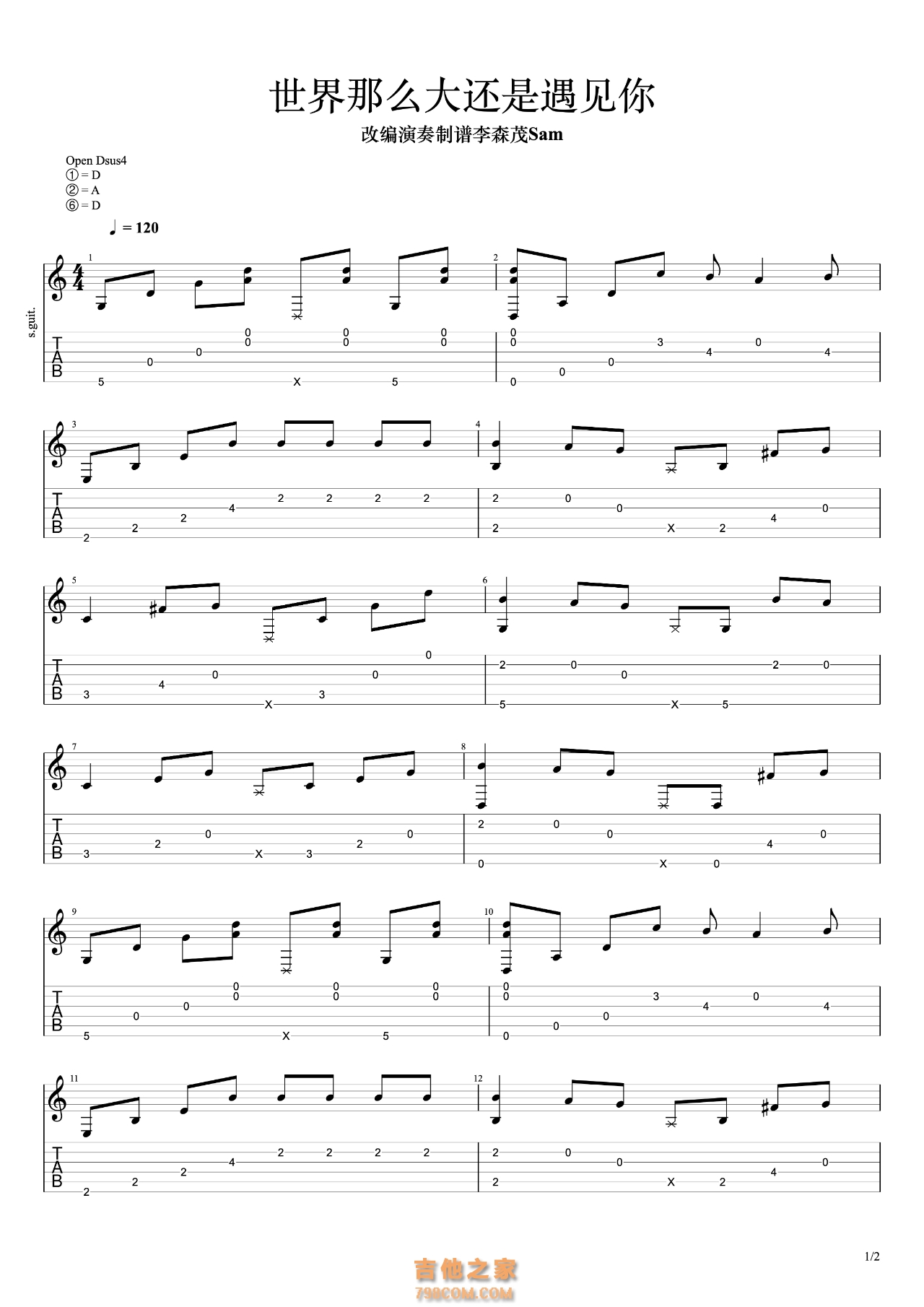 世界那么大还是遇见你吉他指弹谱