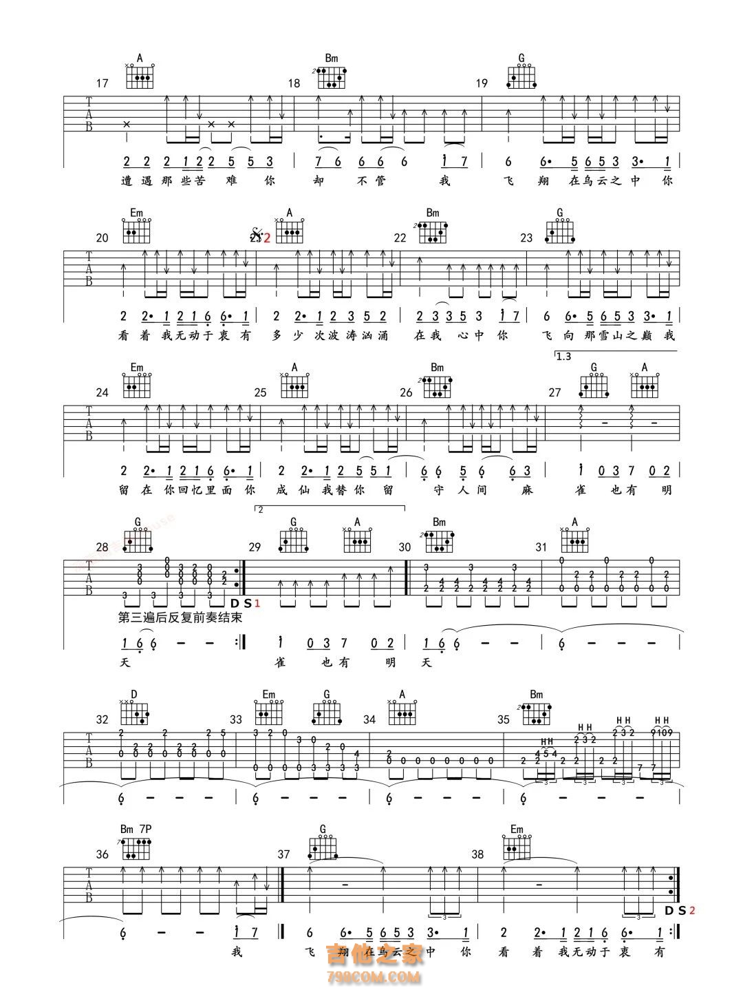 李荣浩《麻雀》吉他谱