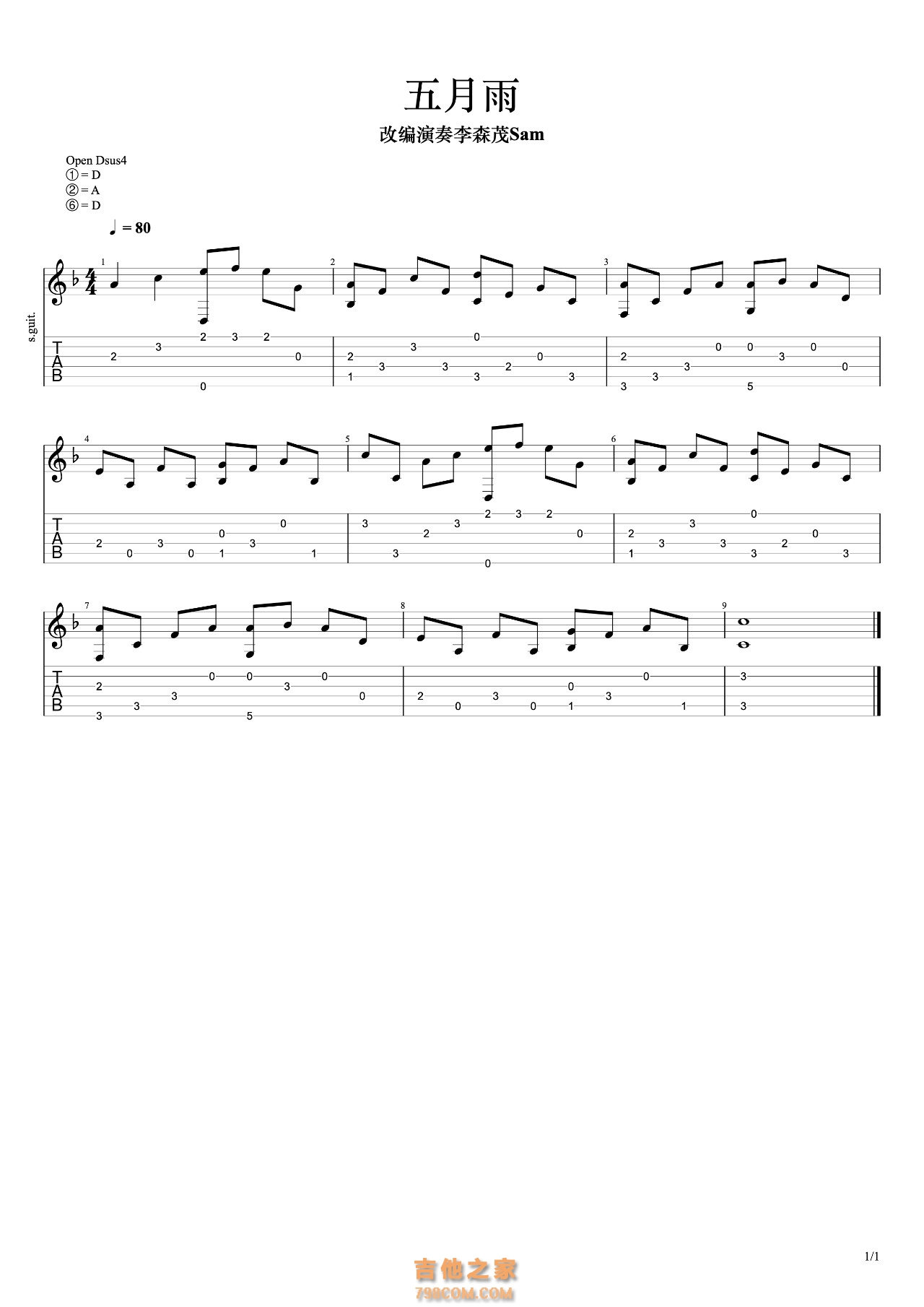 五月雨SOLO吉他谱 李森茂Sam
