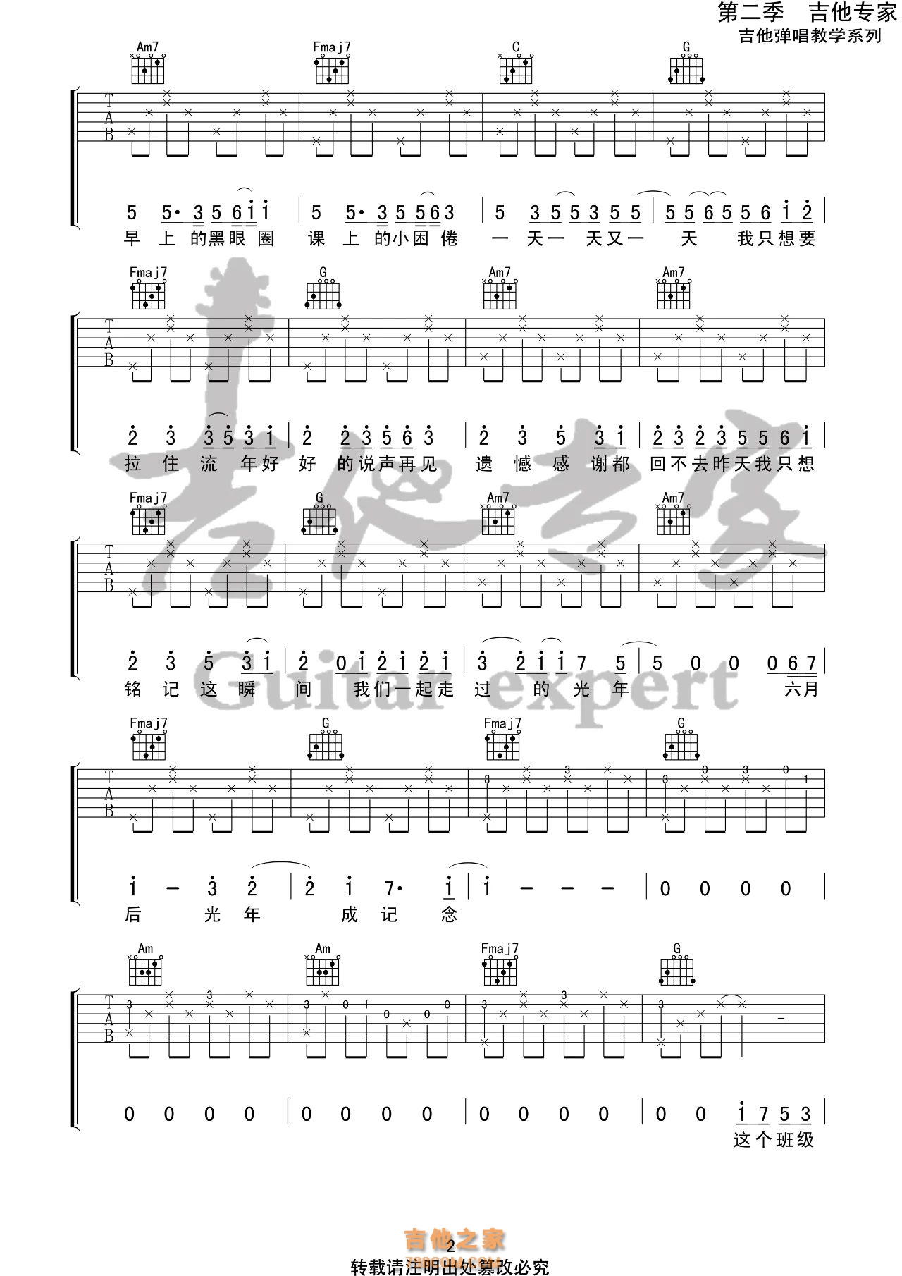 记念吉他谱 雷心雨