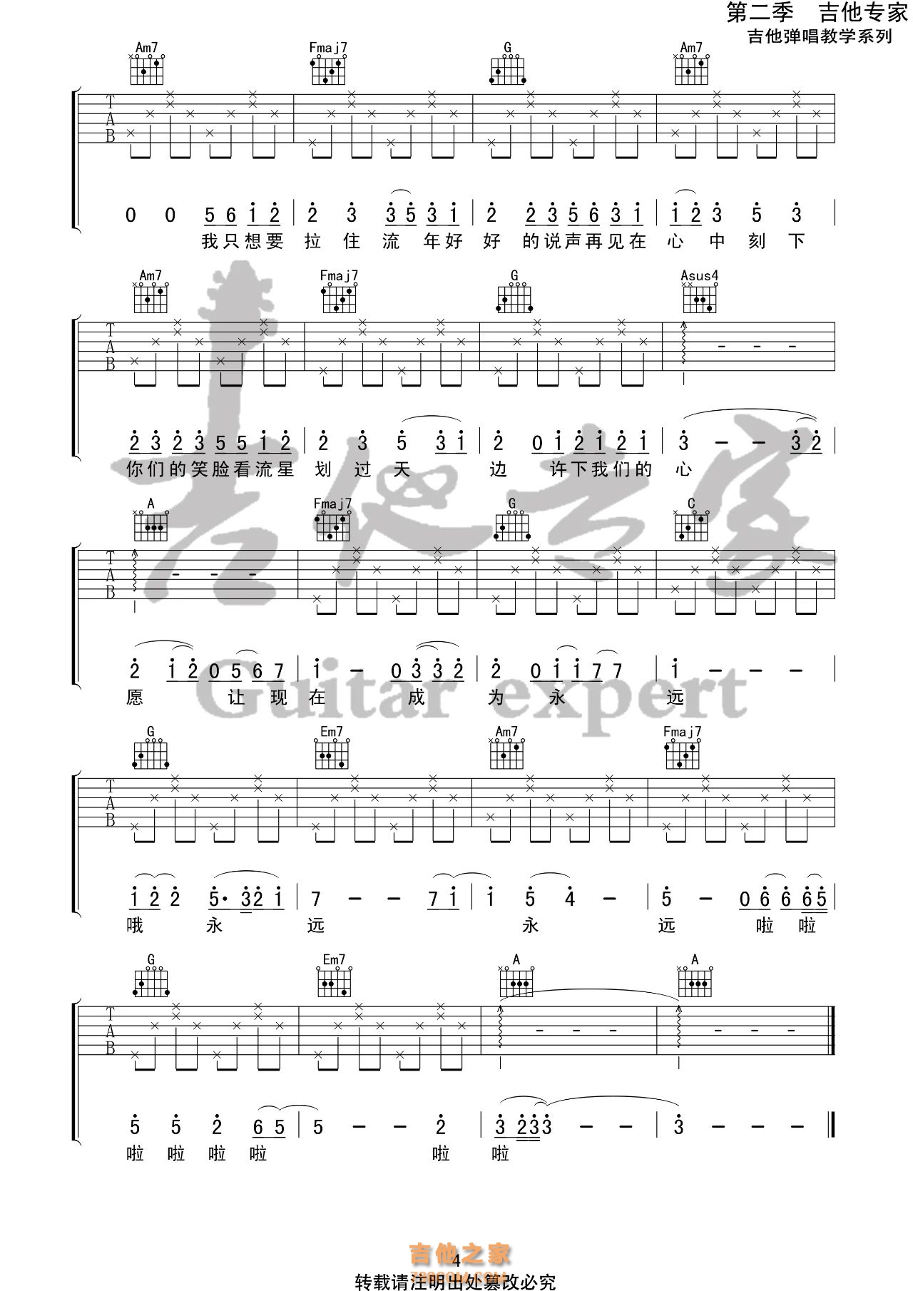 记念吉他谱 雷心雨