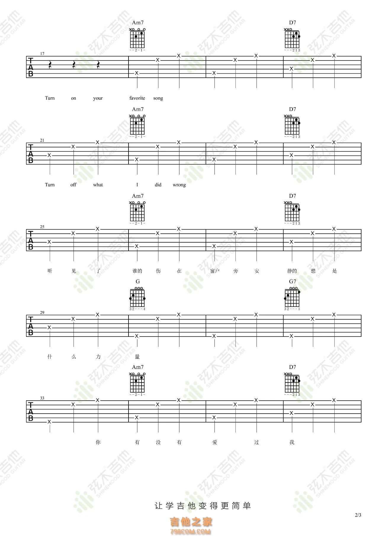 韦礼安《有没有》吉他弹唱谱