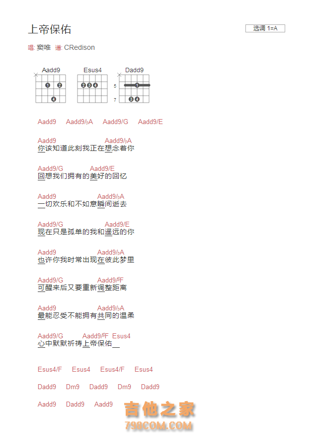 上帝保佑吉他谱A调和弦版 窦唯