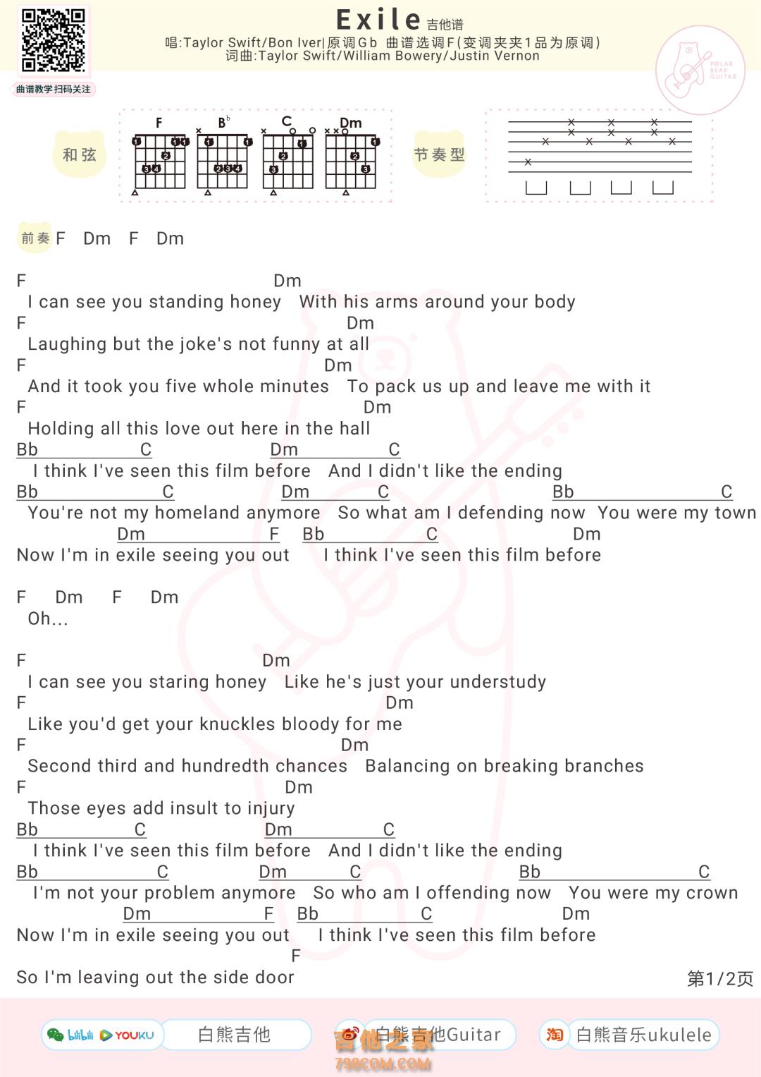 霉霉《Folklore》吉他谱