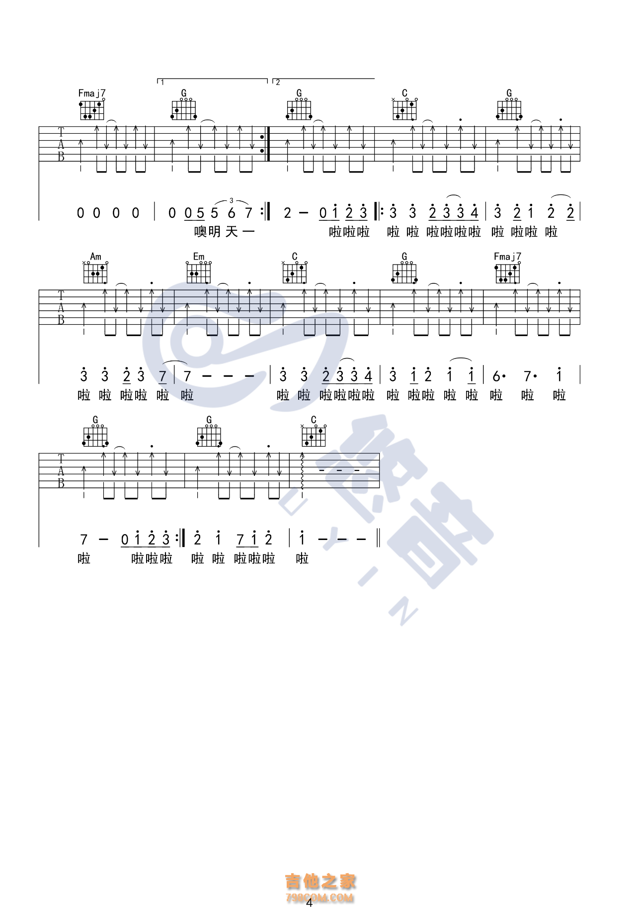 乐队的夏天版本《new boy》吉他谱