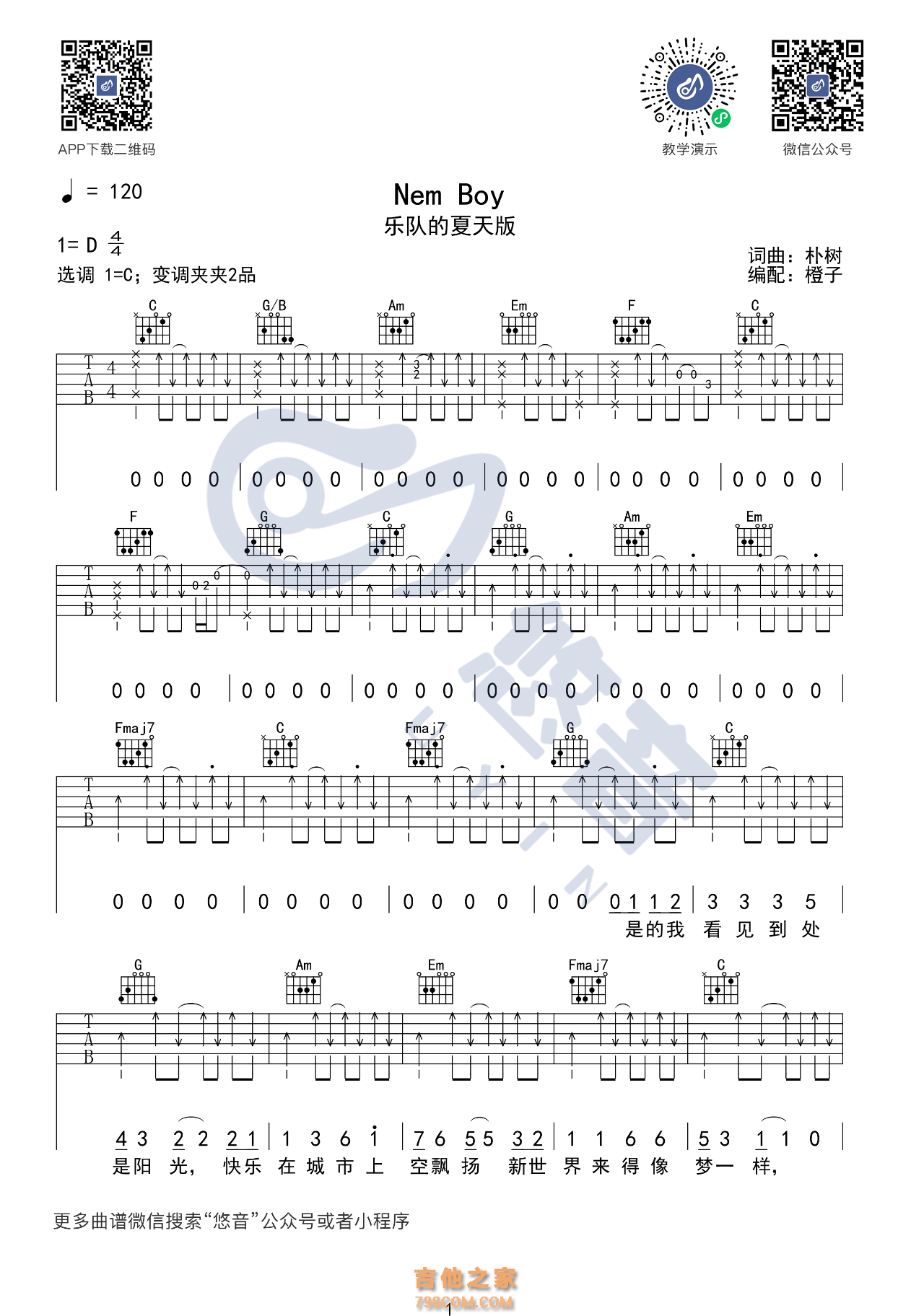 乐队的夏天版本《new boy》吉他谱