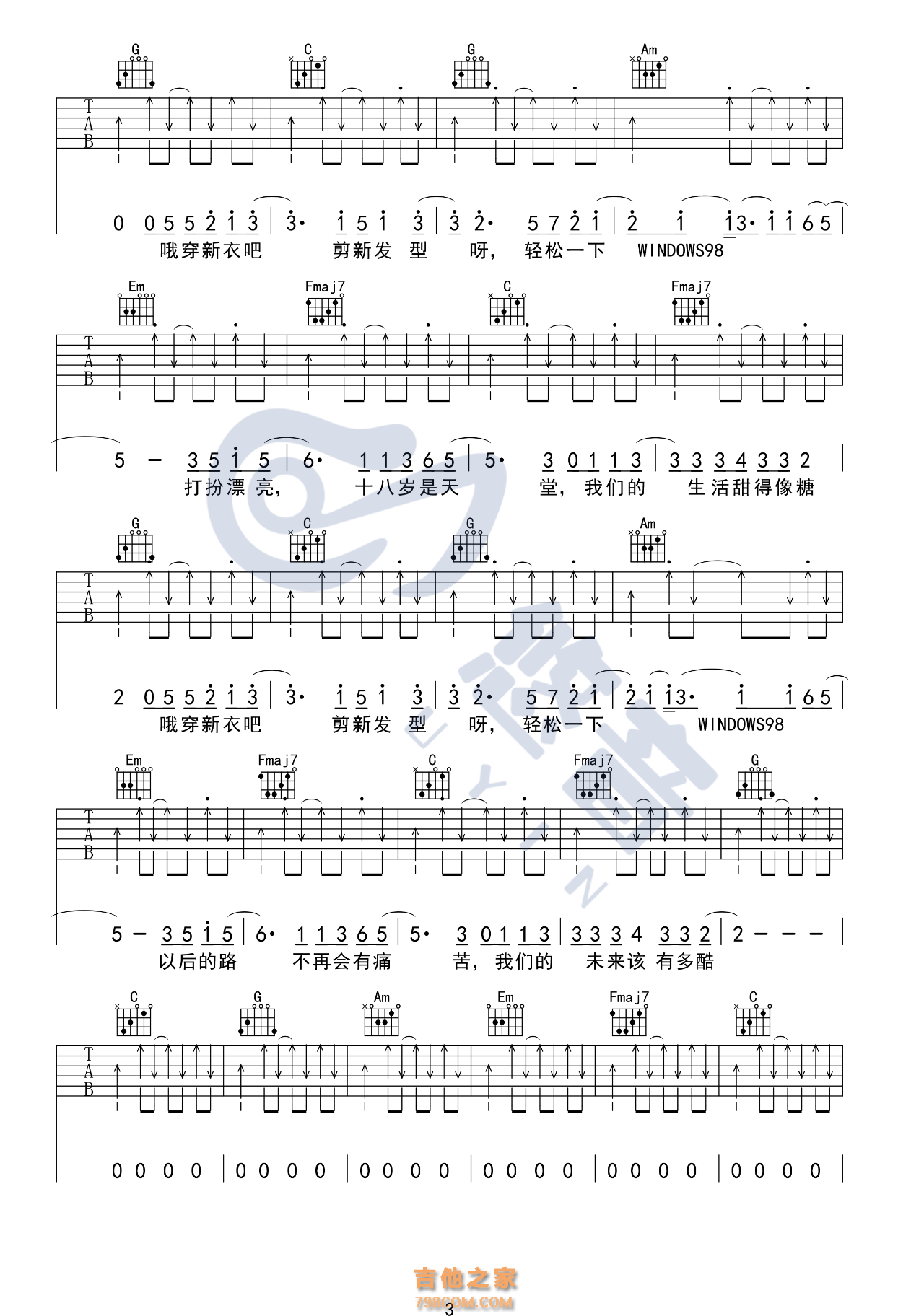乐队的夏天版本《new boy》吉他谱