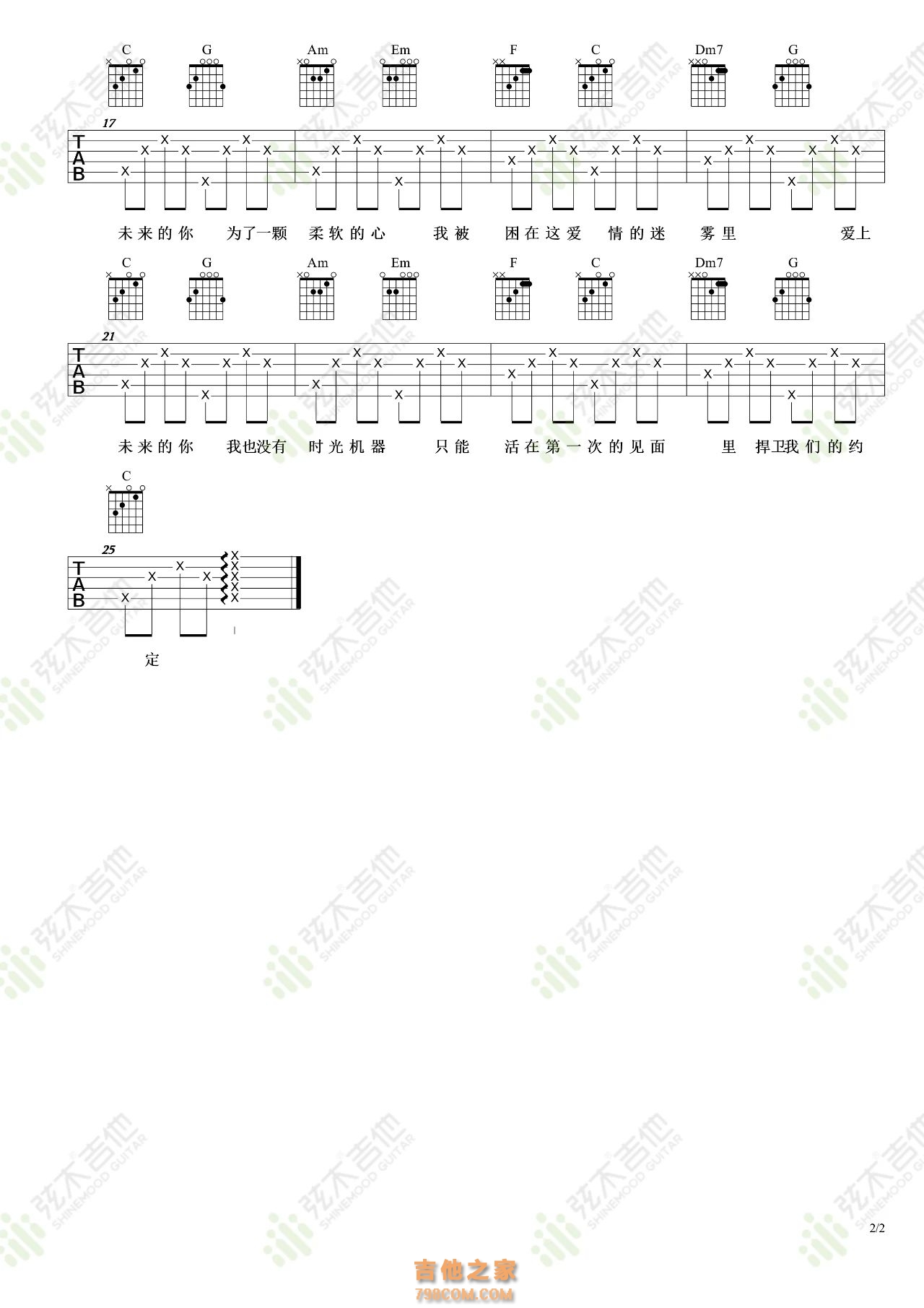 潘玮柏《爱上未来的你》吉他弹唱谱