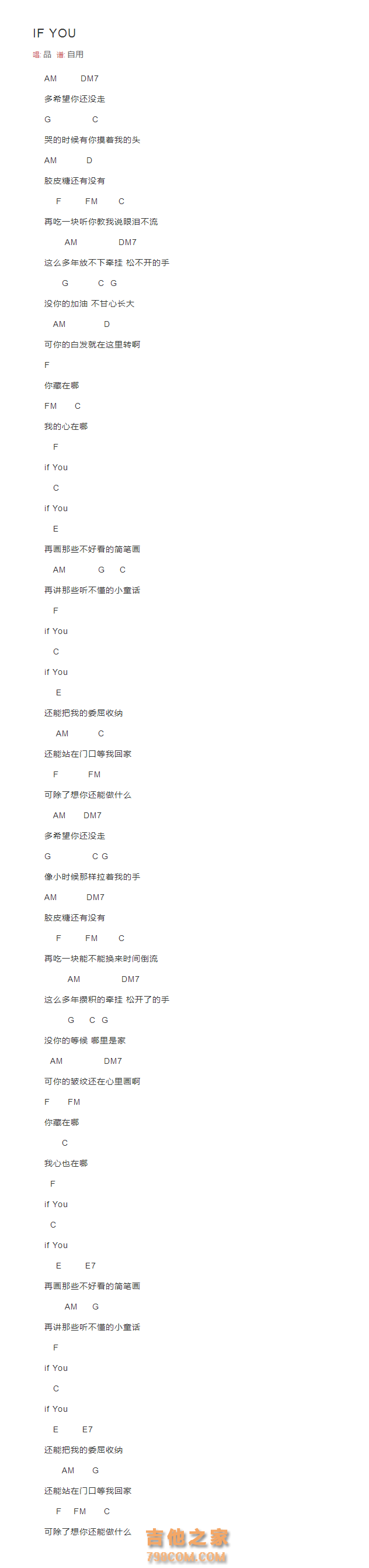 IF YOU吉他谱和弦版 品