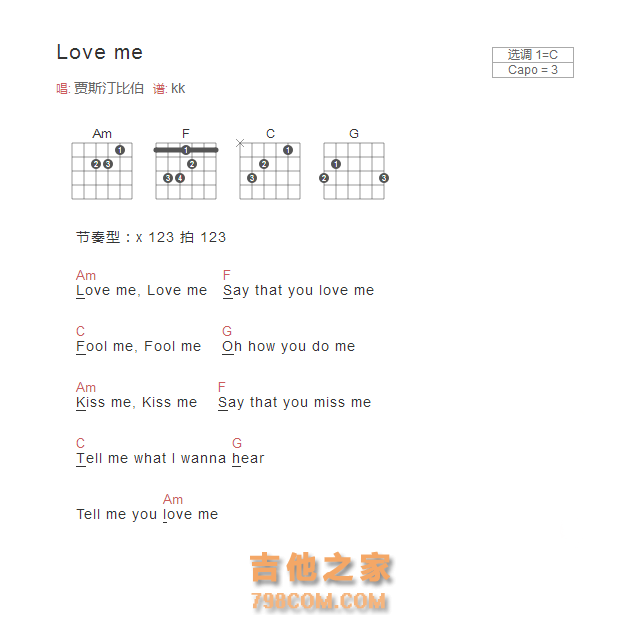 Love me吉他谱C调和弦版 贾斯汀比伯