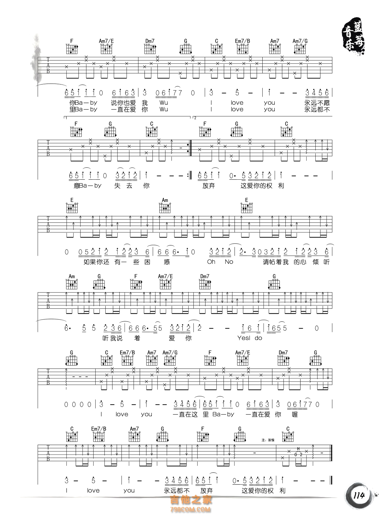 陶喆《爱很简单》吉他谱