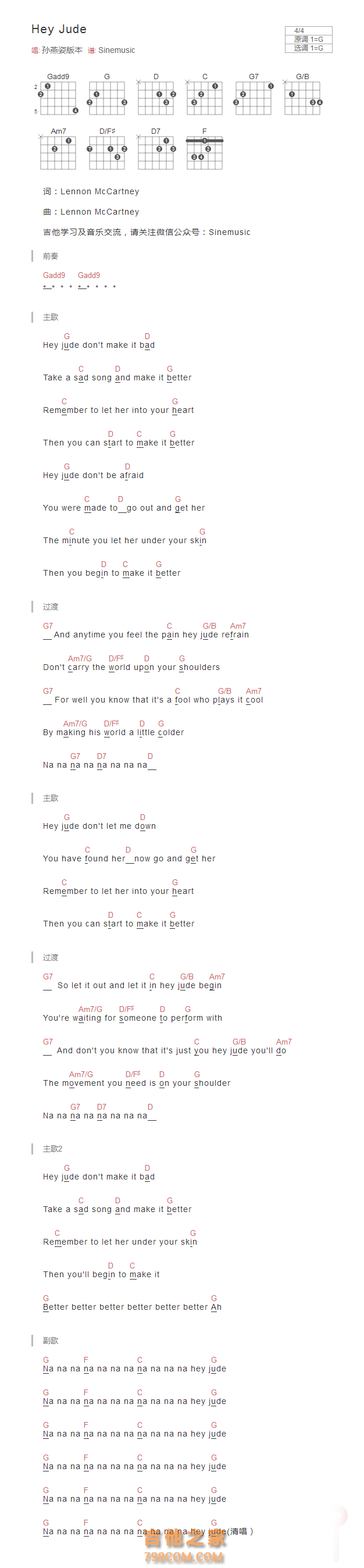 Hey Jude吉他谱G调和弦版 孙燕姿