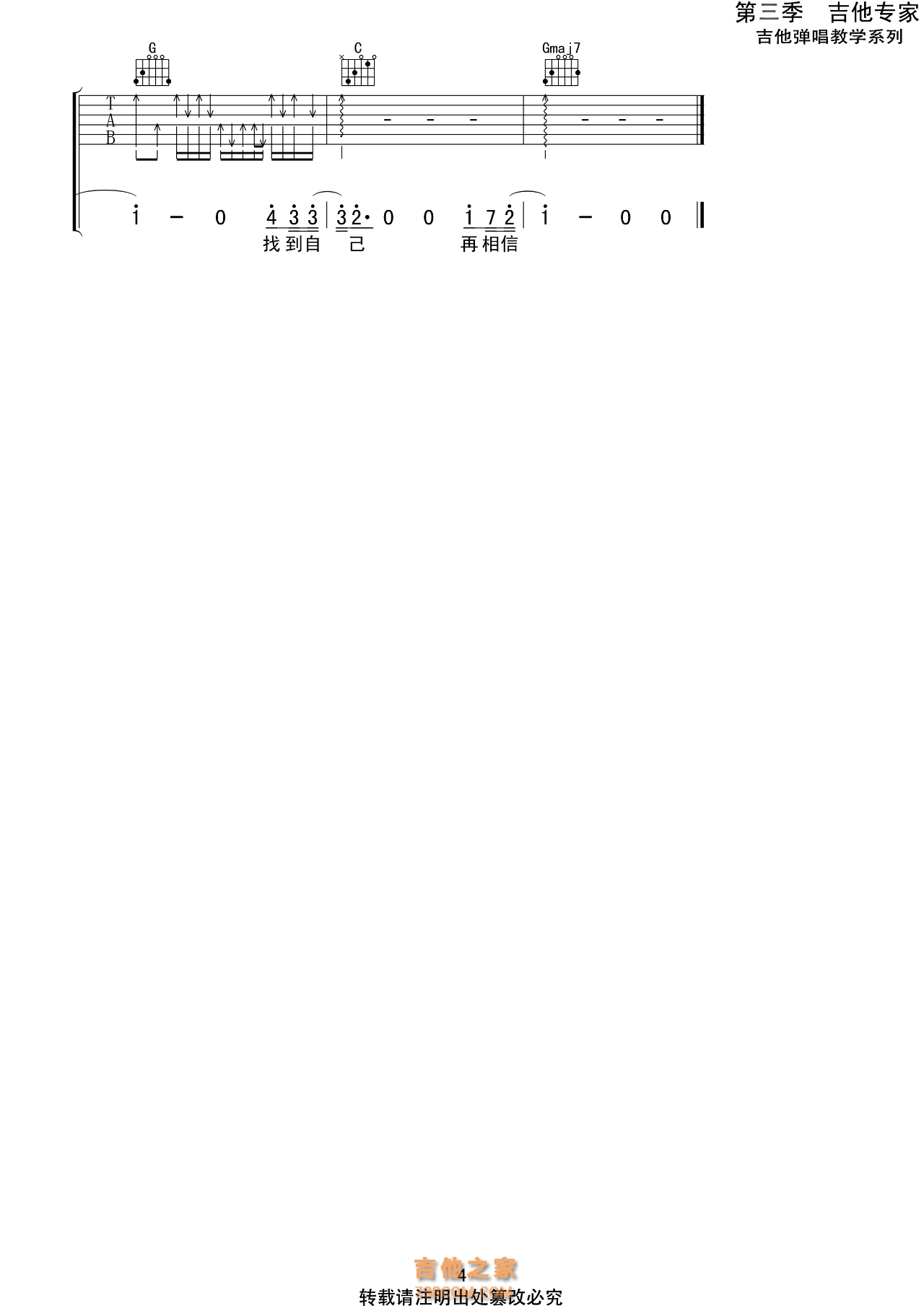 刘大壮《我有多么爱你》吉他谱