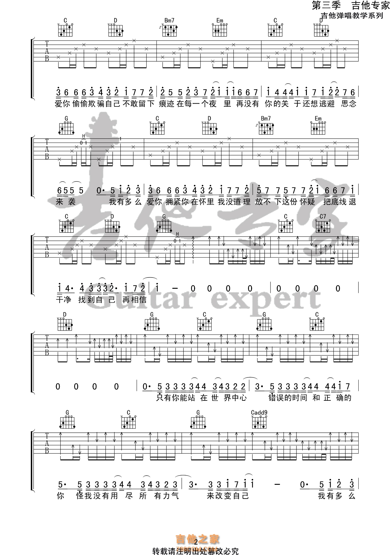 刘大壮《我有多么爱你》吉他谱