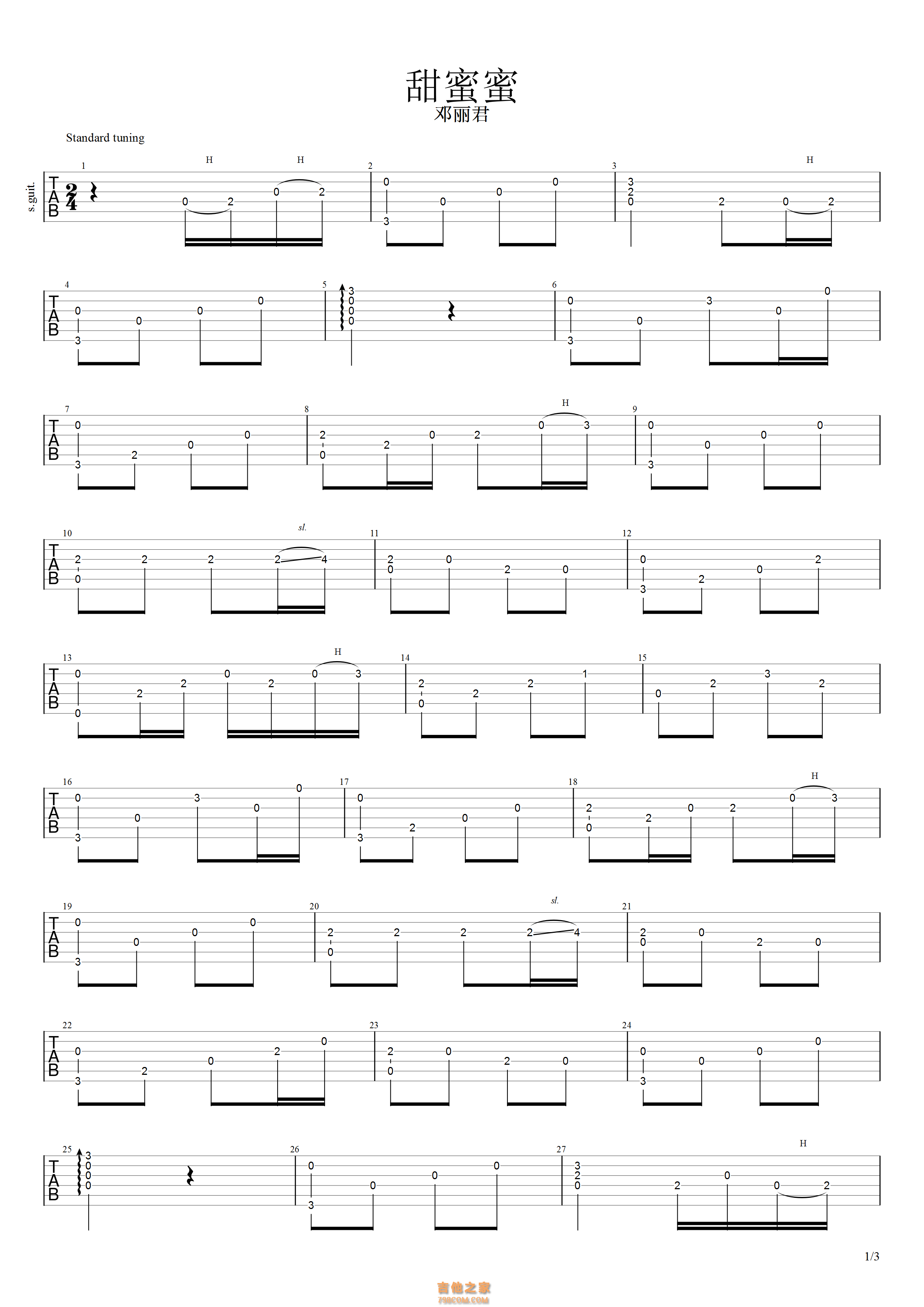 《甜蜜蜜》指弹吉他谱