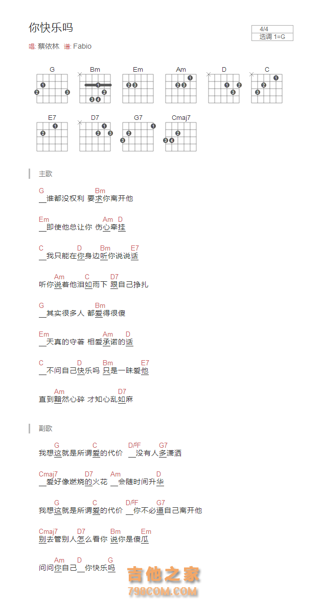 你快乐吗吉他谱G调和弦版 蔡依林