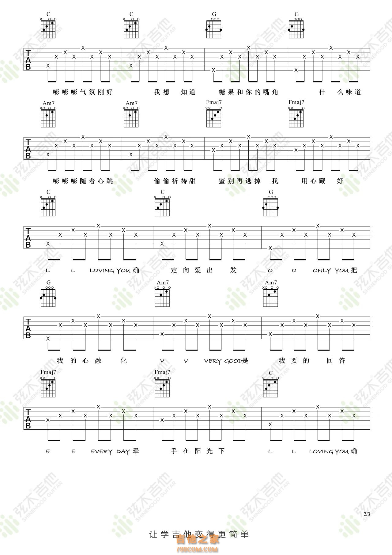TFBOYS《爱出发》吉他弹唱谱