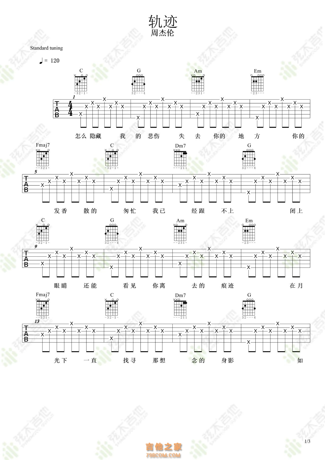 周杰伦《轨迹》吉他弹唱谱