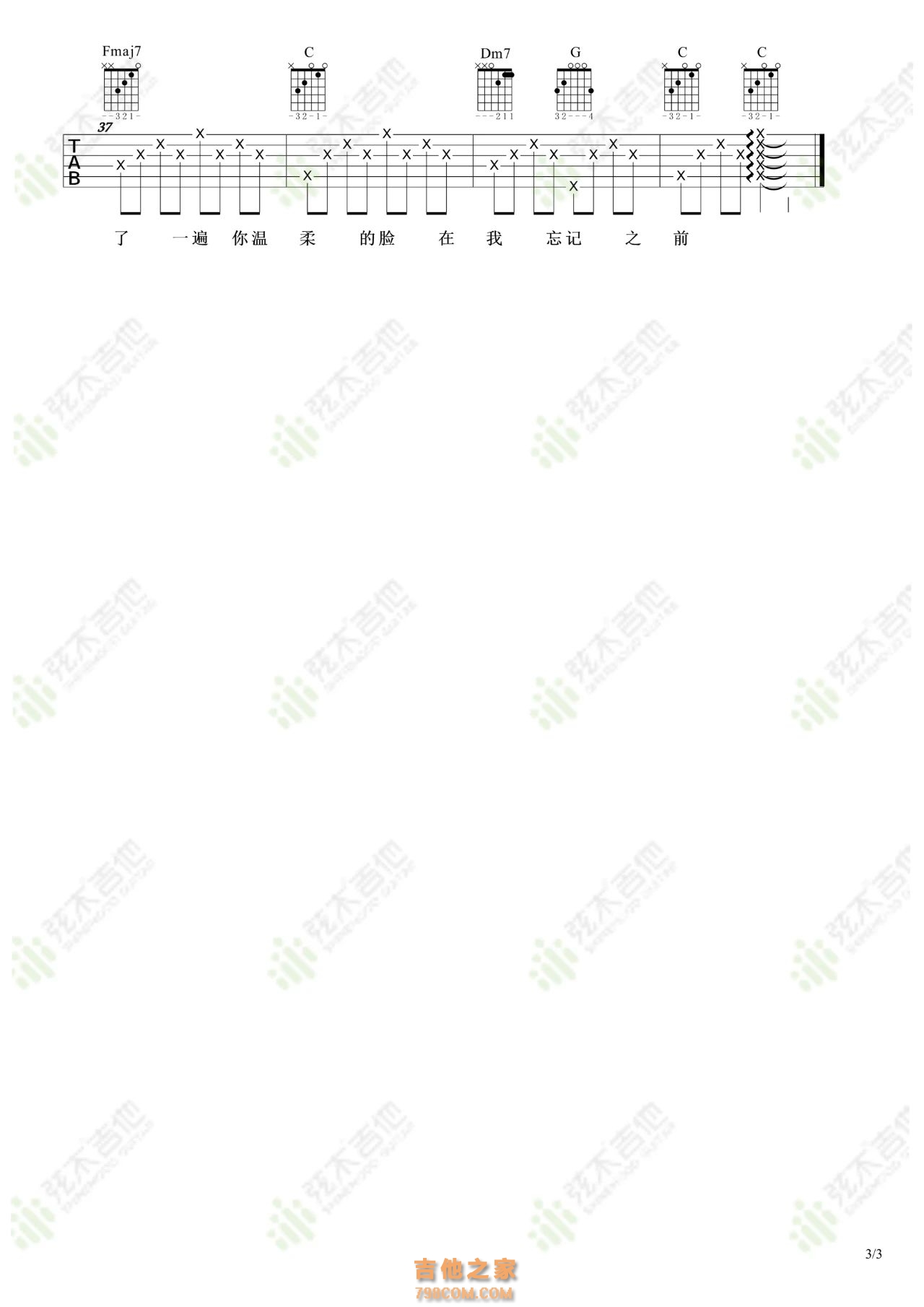 周杰伦《轨迹》吉他弹唱谱