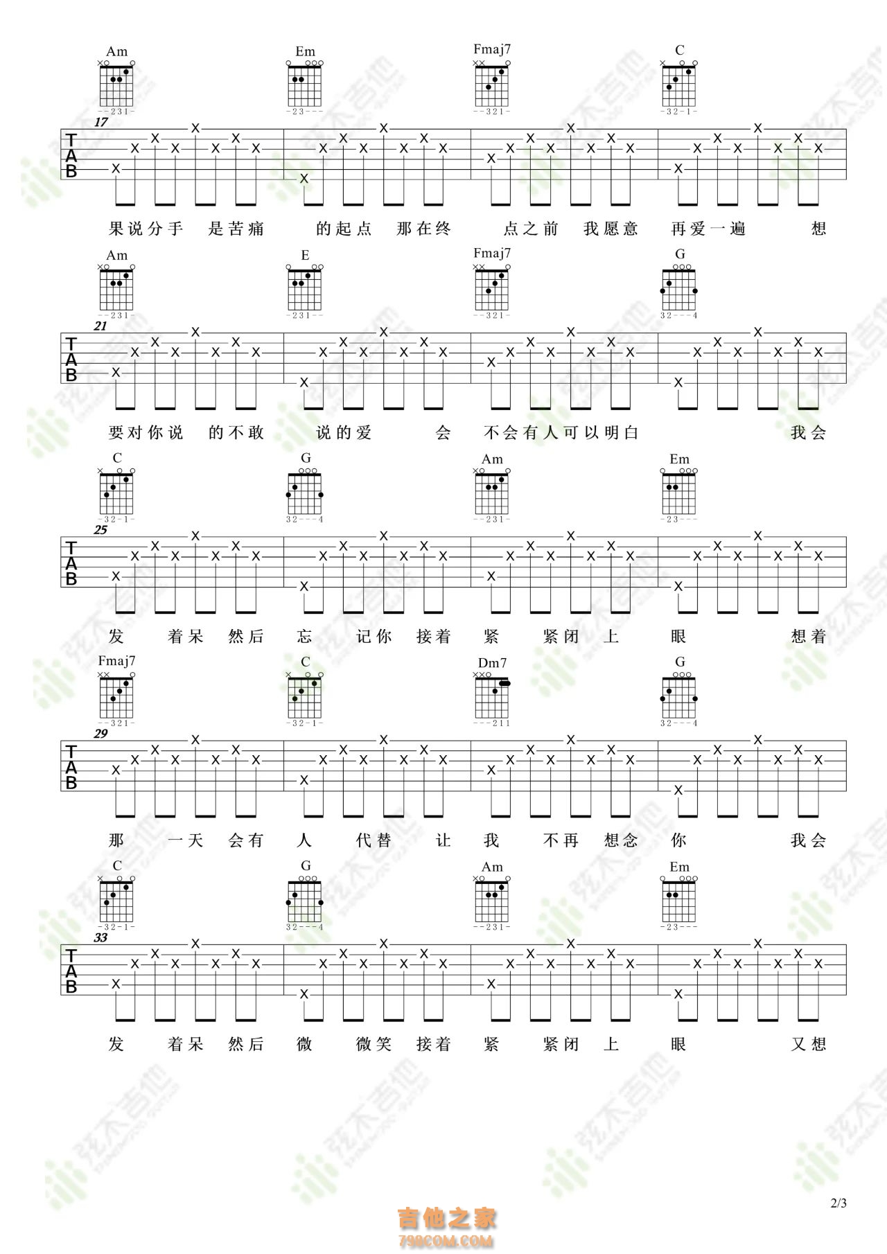 周杰伦《轨迹》吉他弹唱谱