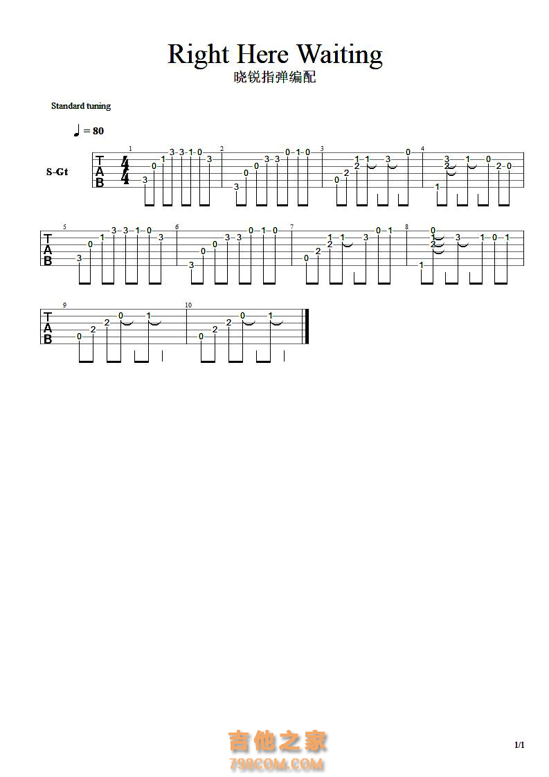 此情可待吉他SOLO谱