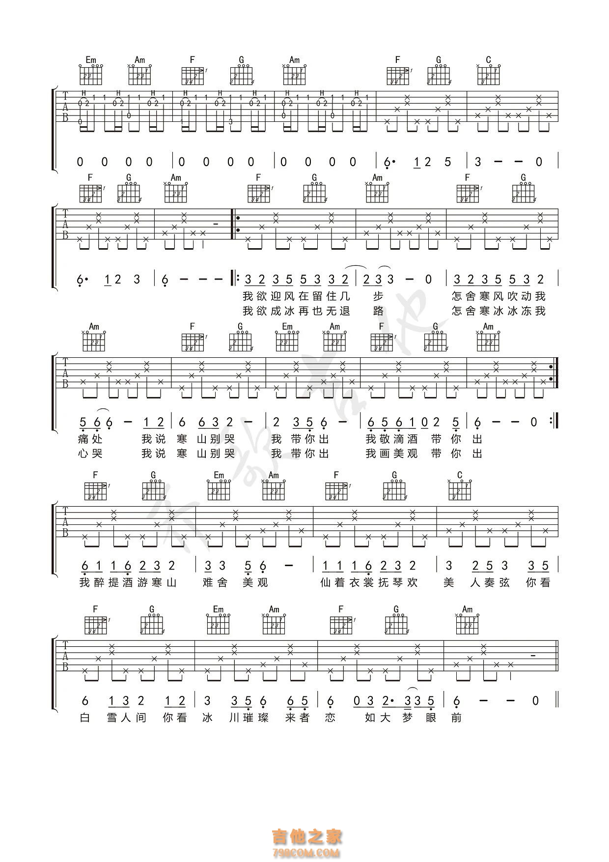 海伦《游山恋》吉他谱