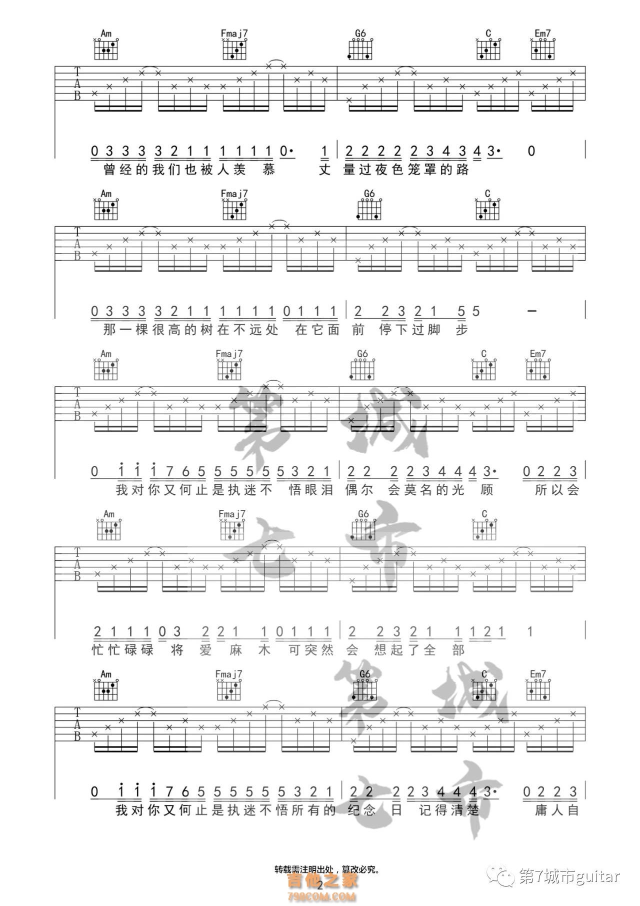 小乐哥《执迷不悟》吉他谱