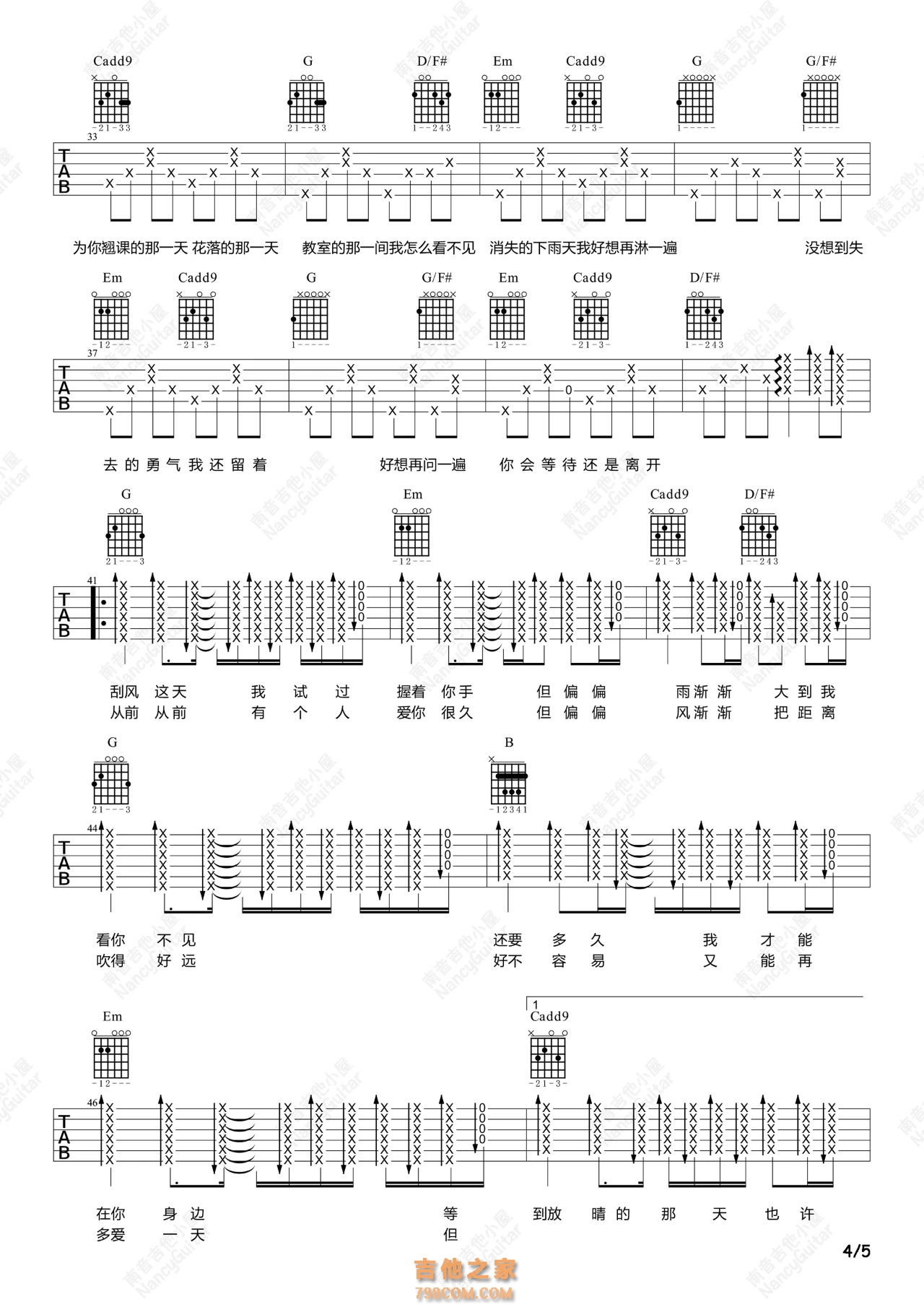 [女生版]周杰伦《晴天》吉他弹唱谱