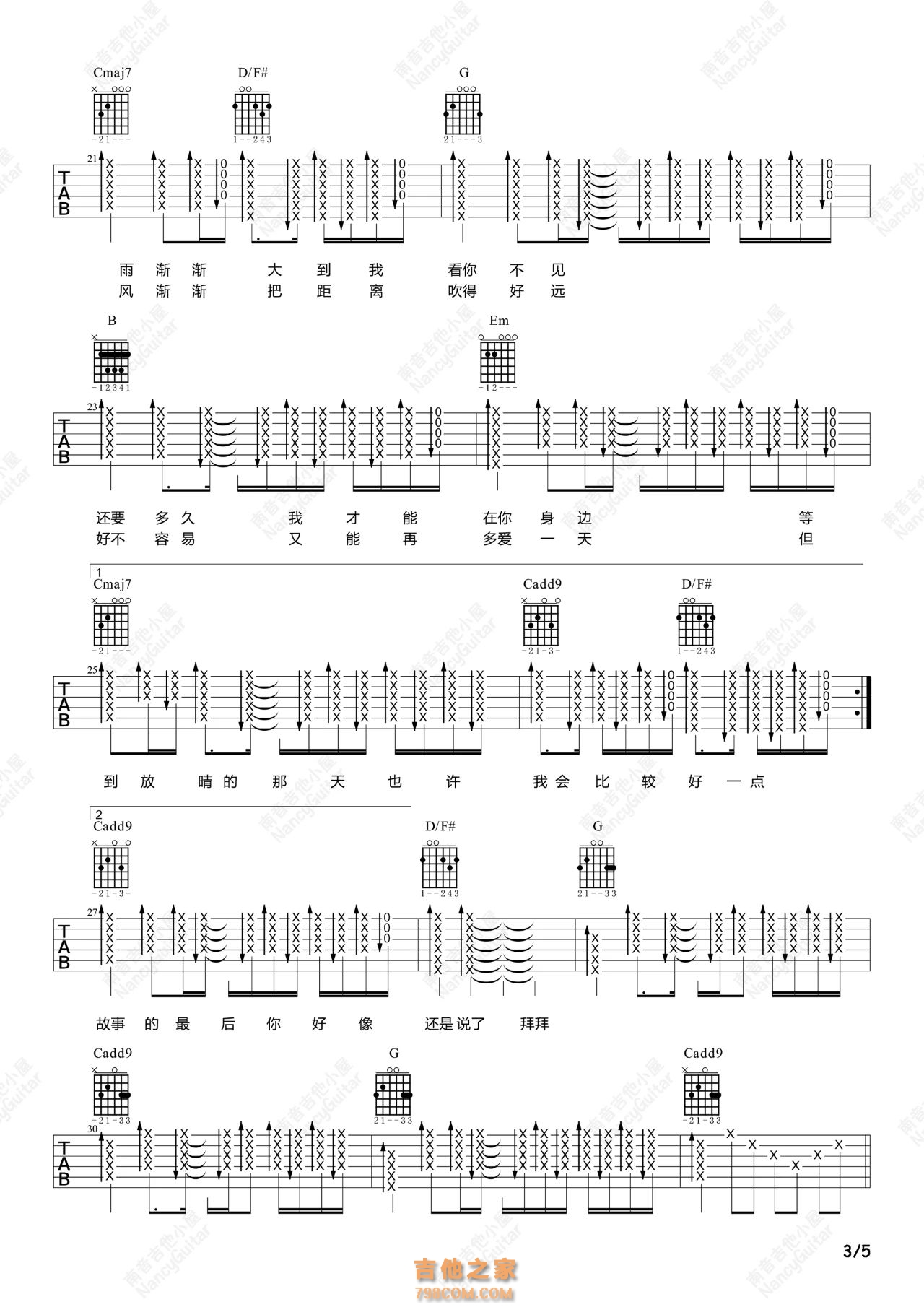 [女生版]周杰伦《晴天》吉他弹唱谱