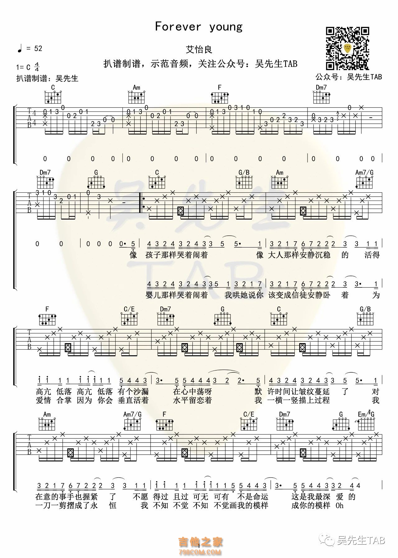 艾怡良《Forever young》吉他谱