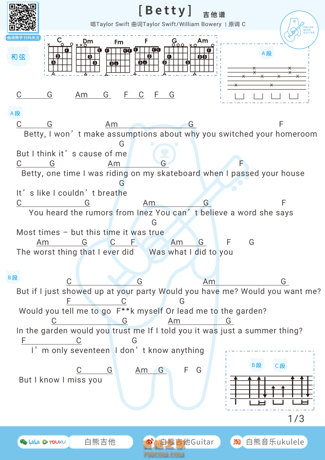 Taylor Swift《betty》吉他谱