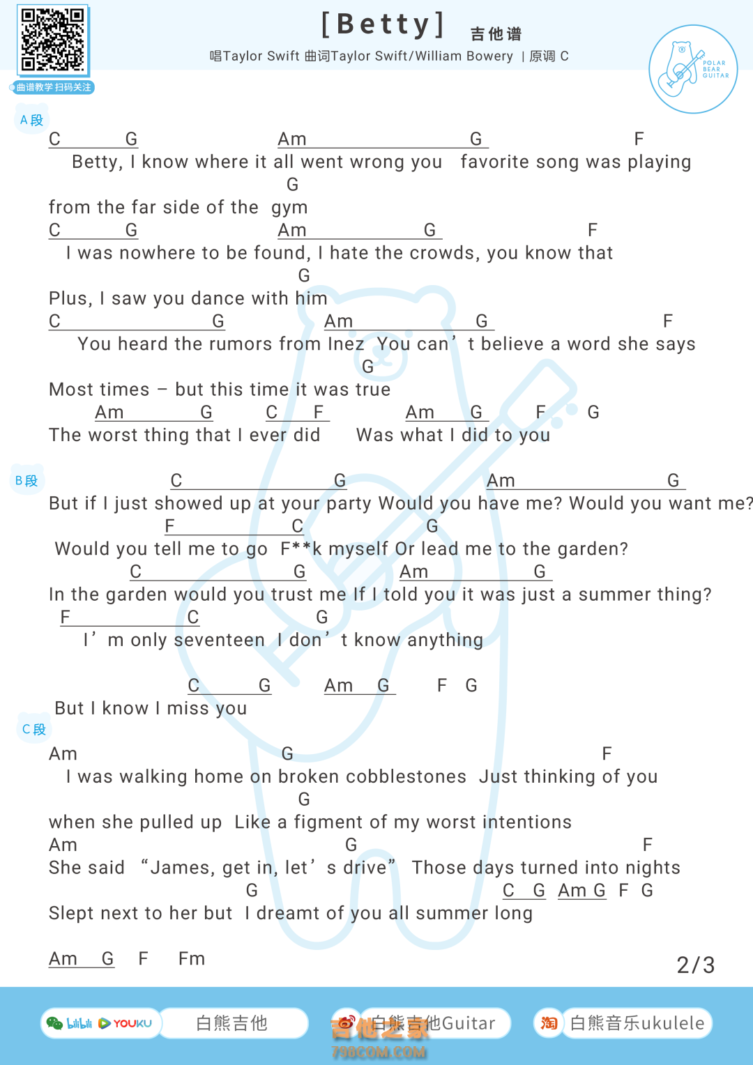 Taylor Swift《betty》吉他谱