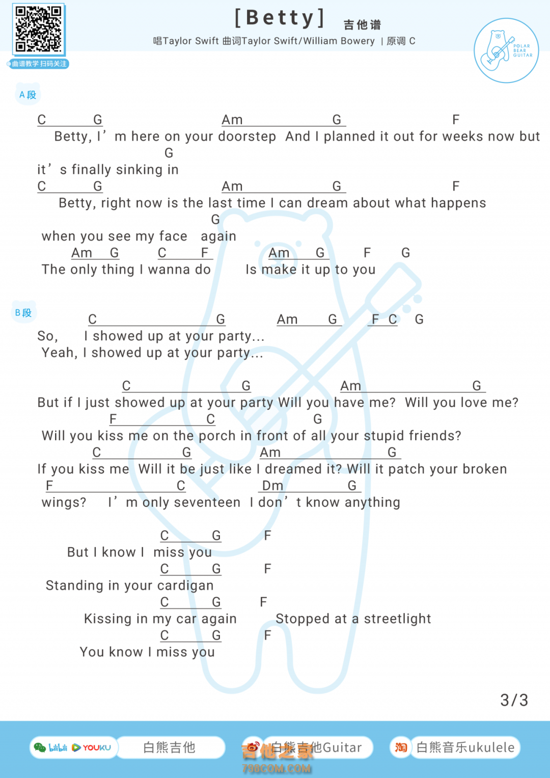 Taylor Swift《betty》吉他谱