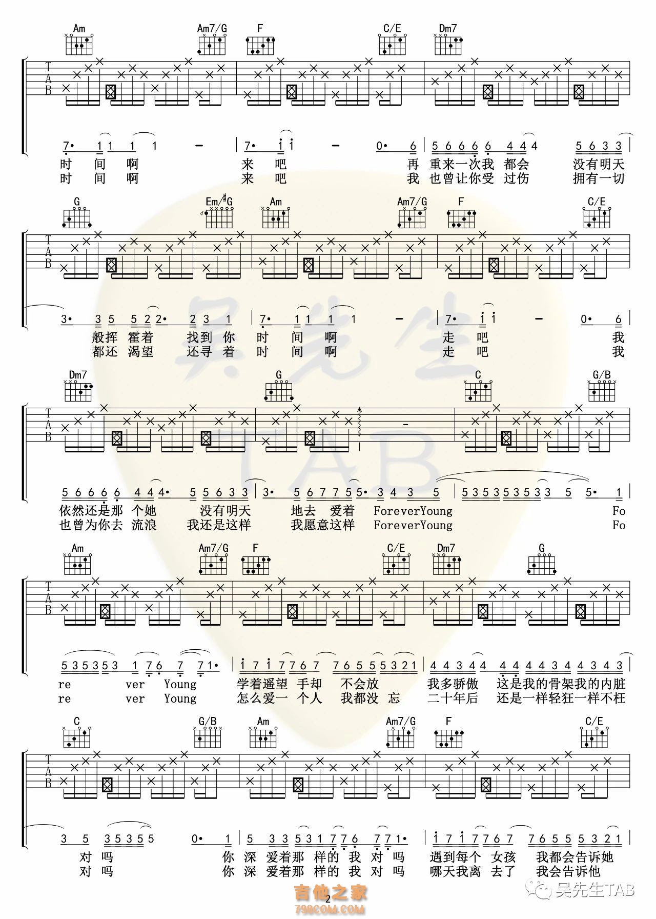 艾怡良《Forever young》吉他谱