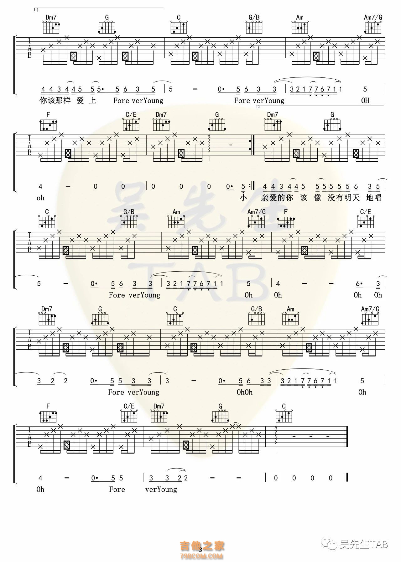 艾怡良《Forever young》吉他谱