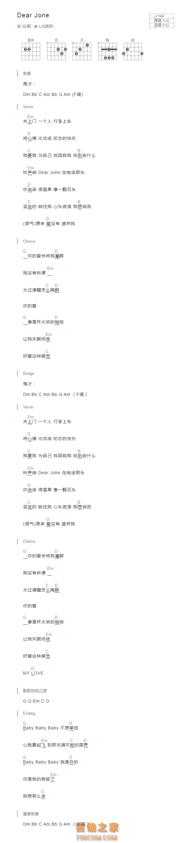Dear Jone吉他谱G调和弦版 比莉