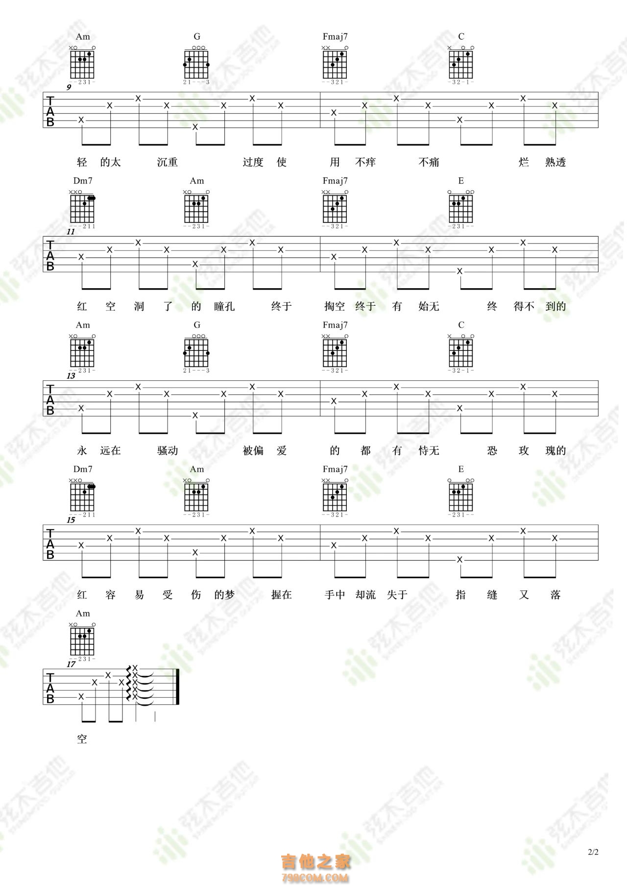 陈奕迅《红玫瑰》吉他弹唱谱