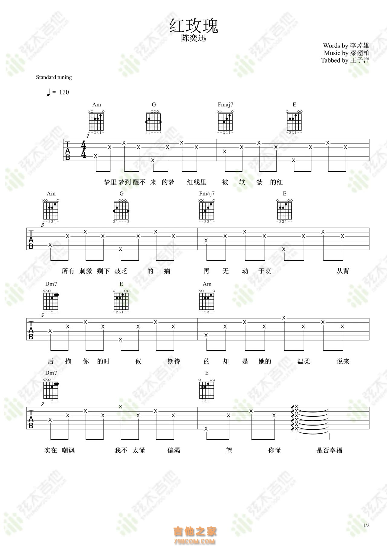 陈奕迅《红玫瑰》吉他弹唱谱