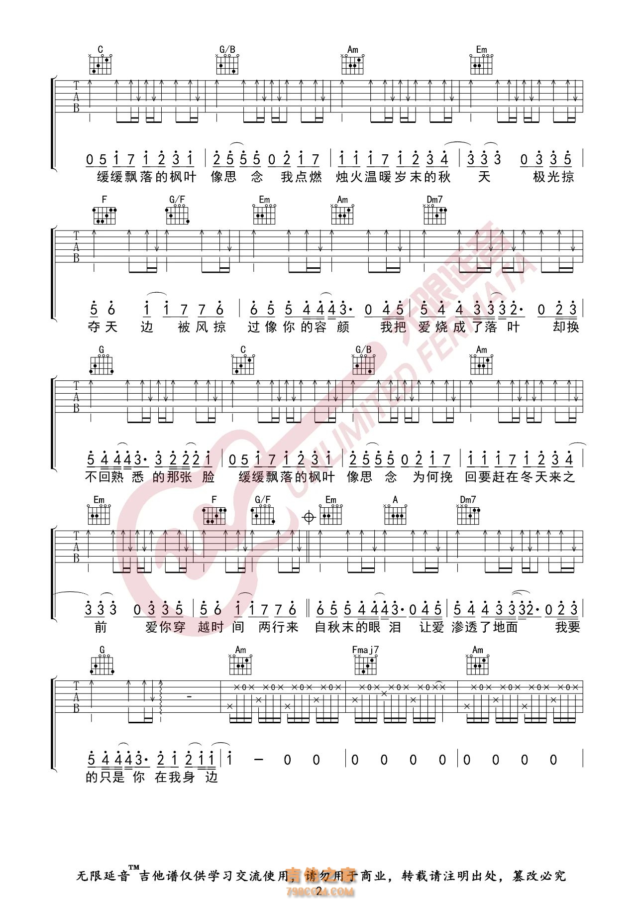 枫吉他谱 周杰伦