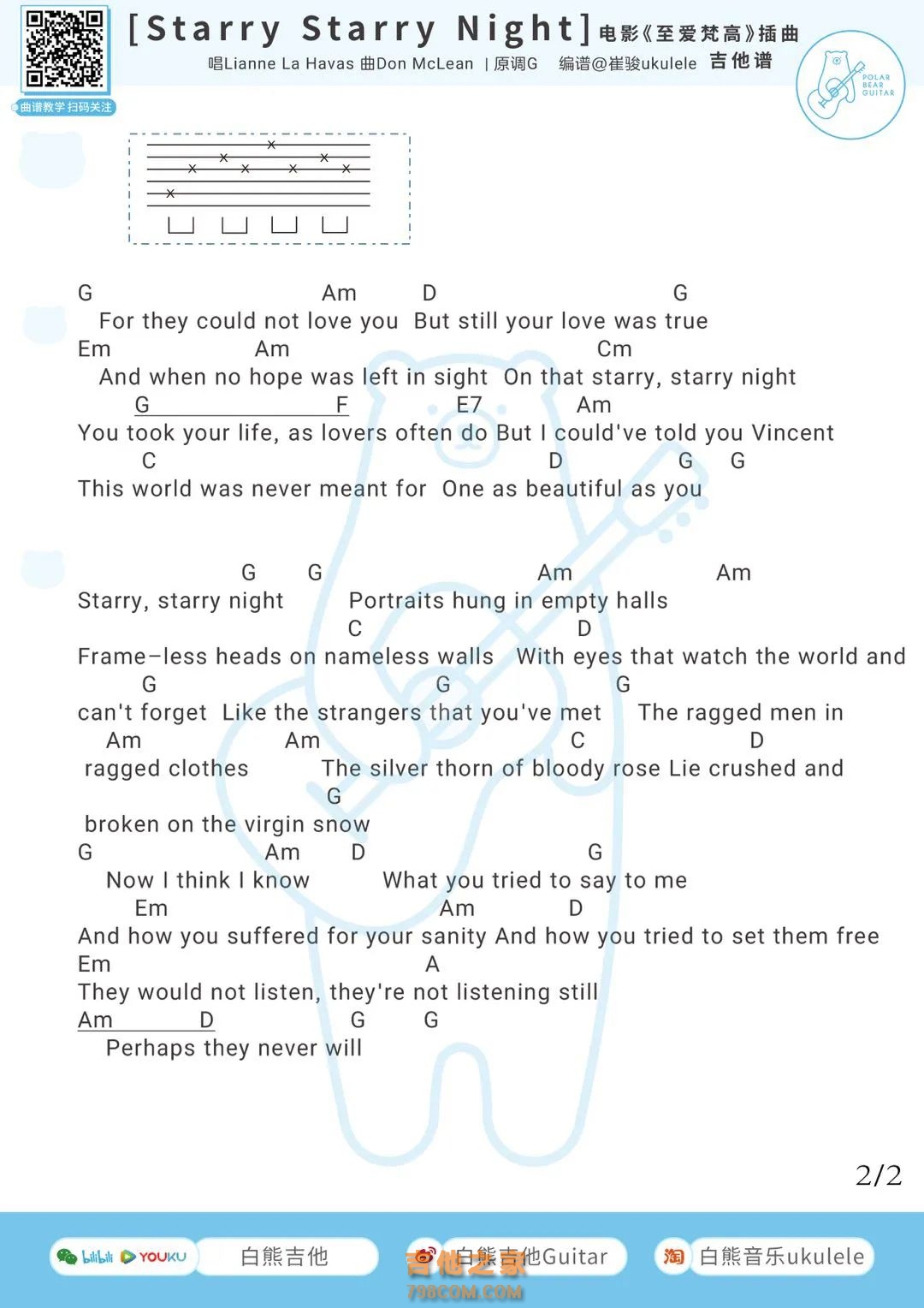 Lianne La Havas《Starry Starry Night》吉他谱